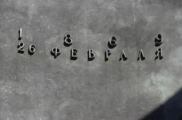Памятник Надежде Константиновне Крупской на Сретенском бульваре