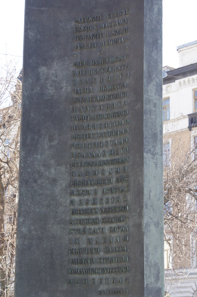 Памятник Надежде Константиновне Крупской на Сретенском бульваре