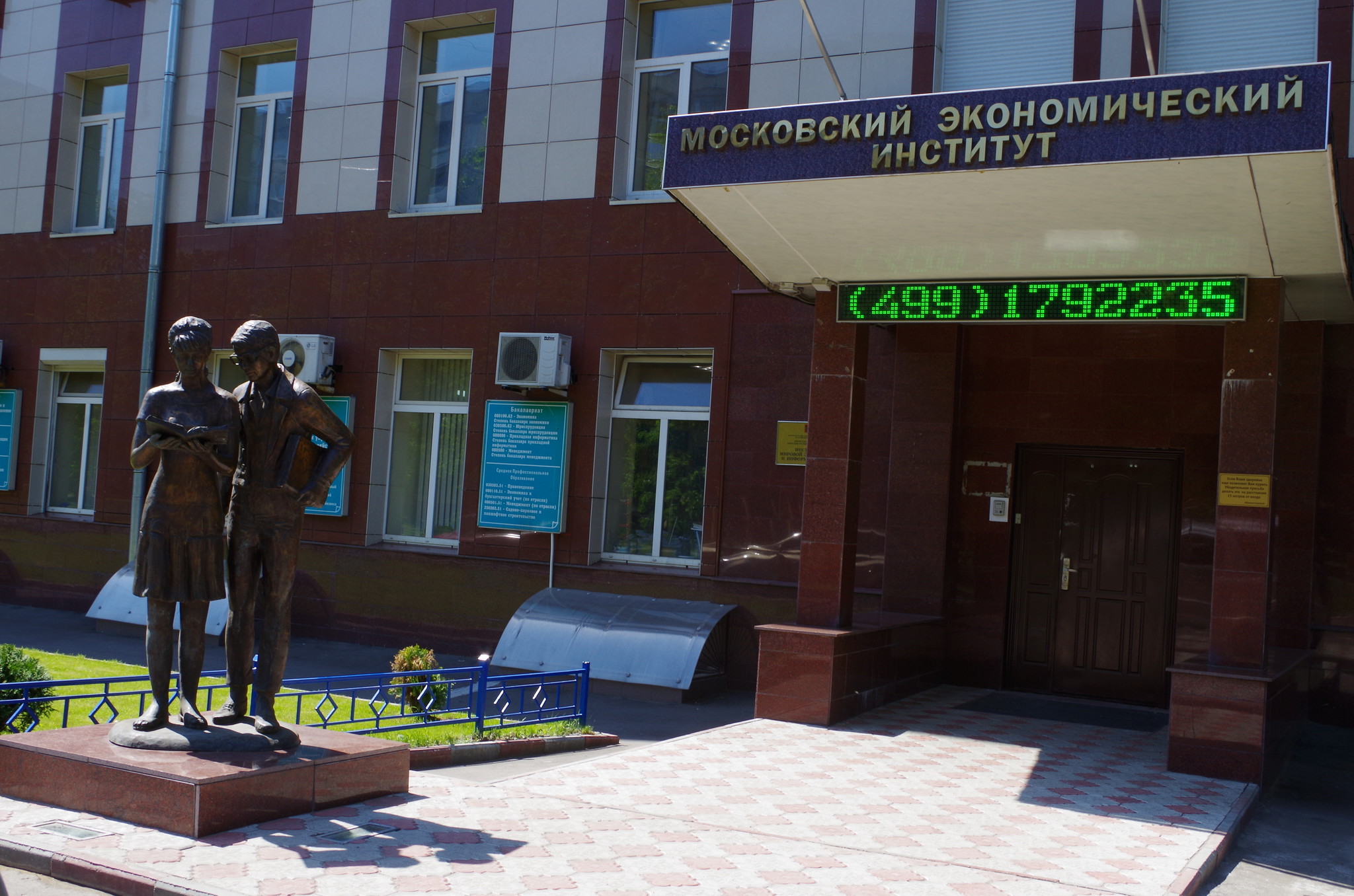 Памятник Шурику и Лиде установлен у входа в здание Московского экономического института