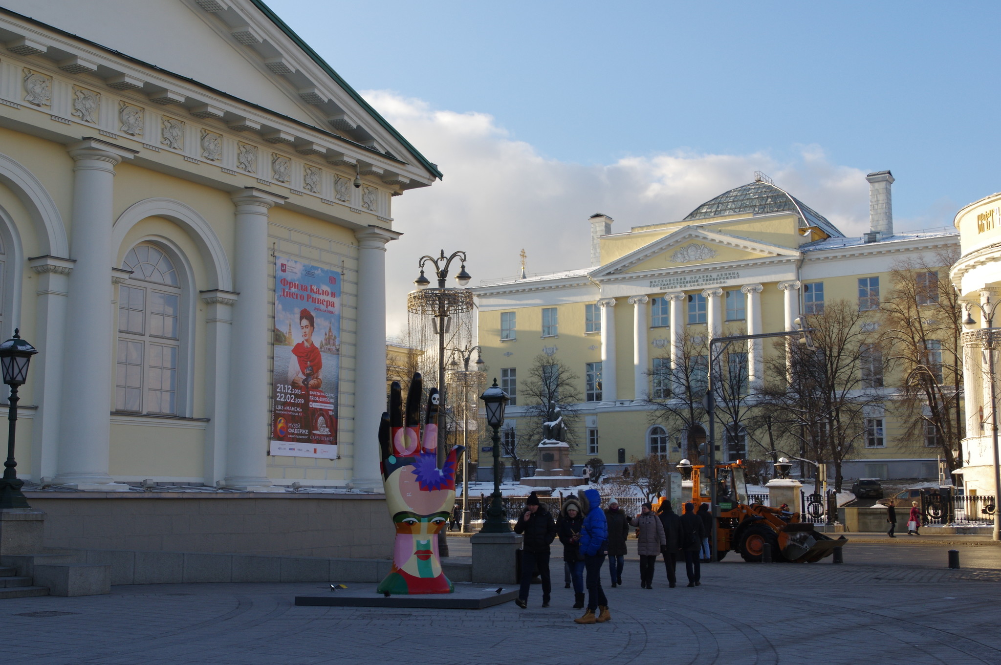 Второе здание Московского университета на Моховой