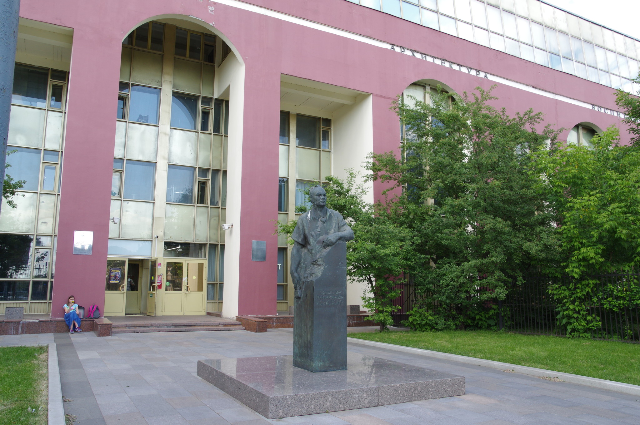 Памятник скульптору Николаю Васильевичу Томскому перед зданием Академического художественного лицея