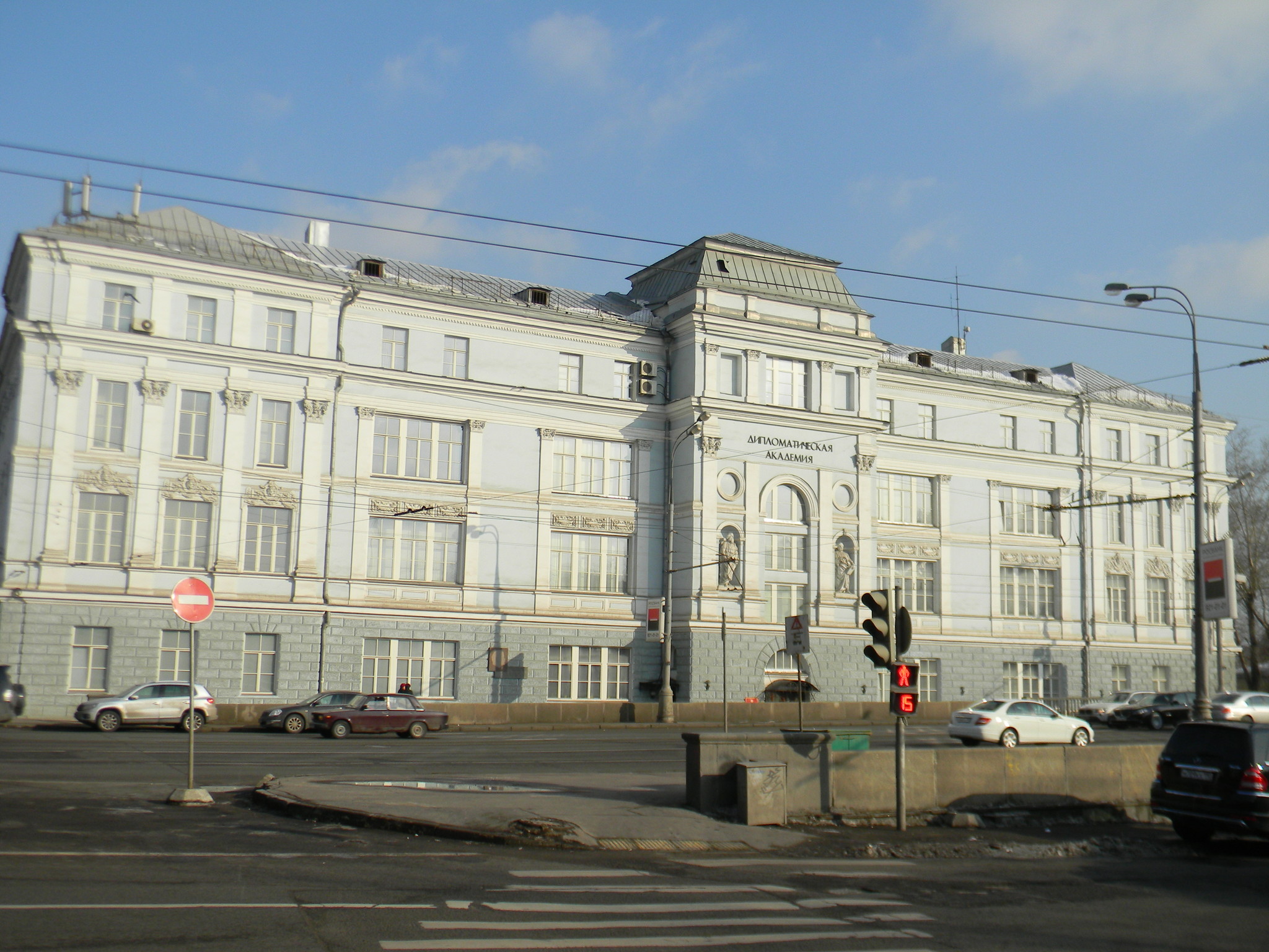 Дипломатическая академия Министерства иностранных дел Российской Федерации (улица Остоженка, дом 53/2)