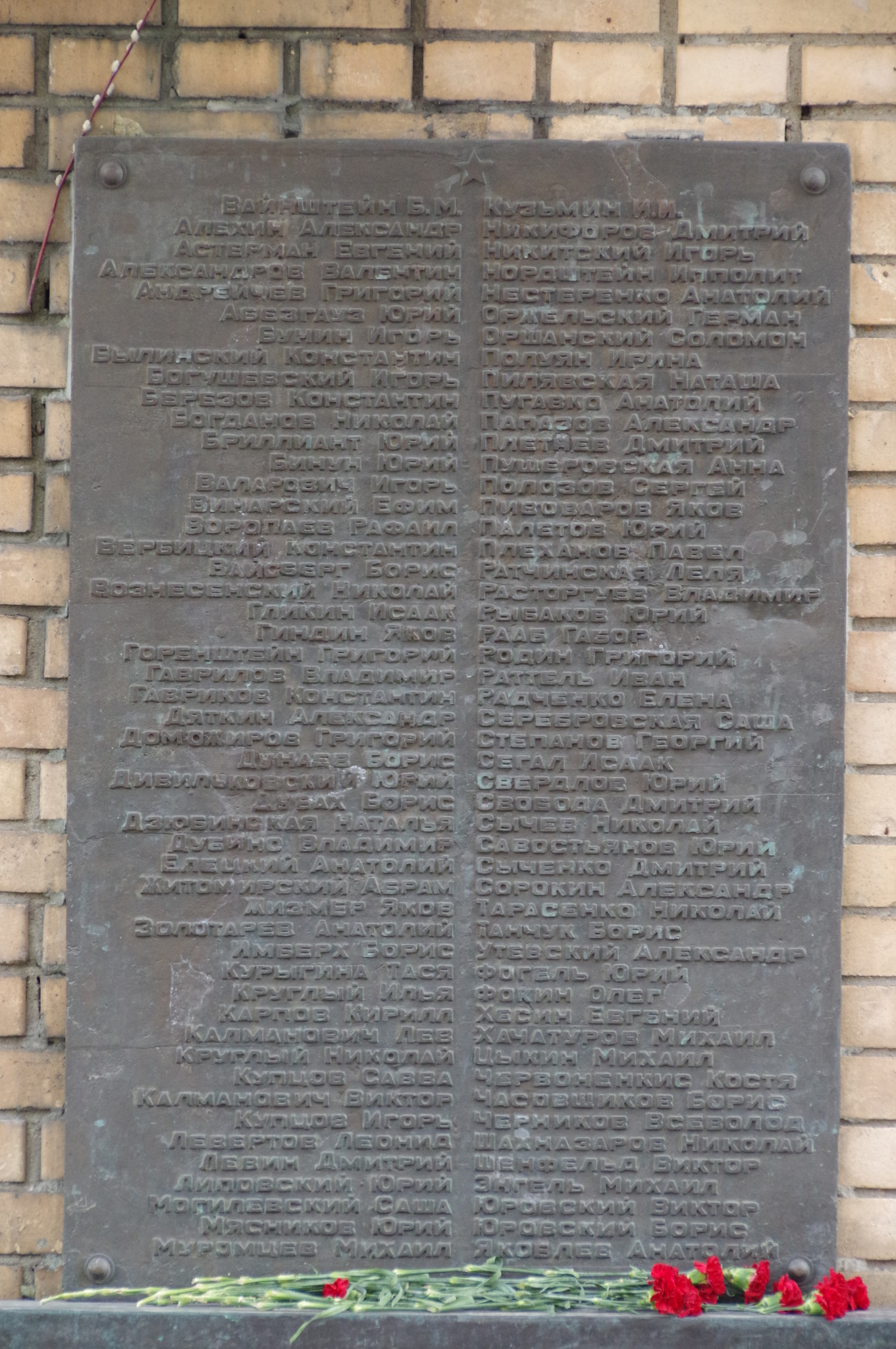 Памятник «Реквием. 1941 год. Моим одноклассникам, погибшим на войне». ГБОУ средняя общеобразовательная школа с углублённым изучением испанского языка № 110 имени Мигеля Эрнандеса