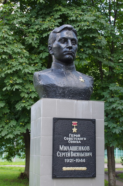 Памятник Герою Советского Союза Сергею Васильевичу Милашенкову во дворе школы № 1236 г. Москвы