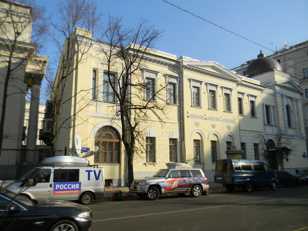 Российская академия музыки имени Гнесиных (Поварская улица, 30/36)