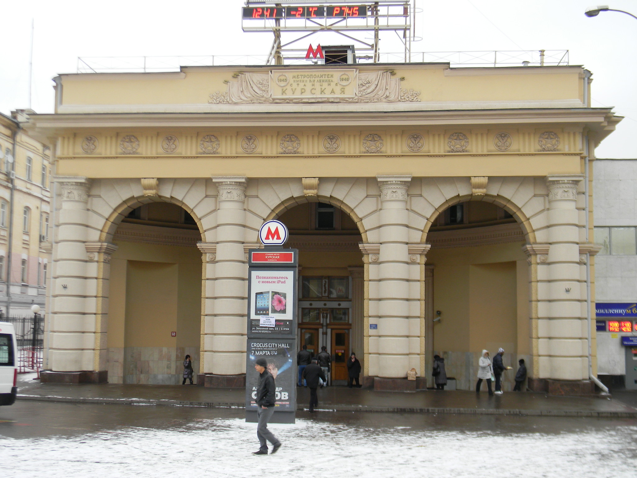 Вестибюль станции «Курская» Кольцевой линии Московского метрополитена