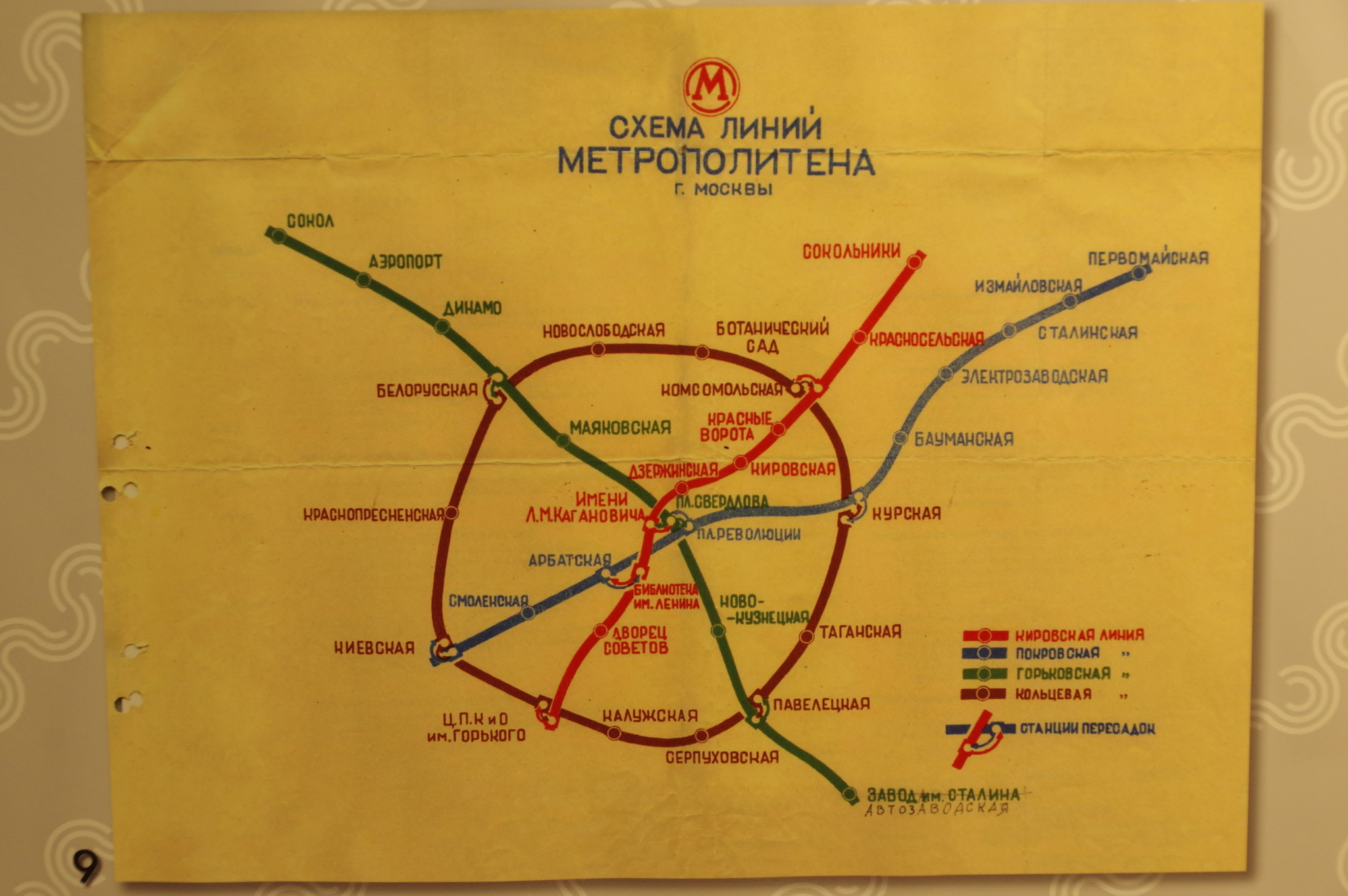 Схема линий Московского метрополитена