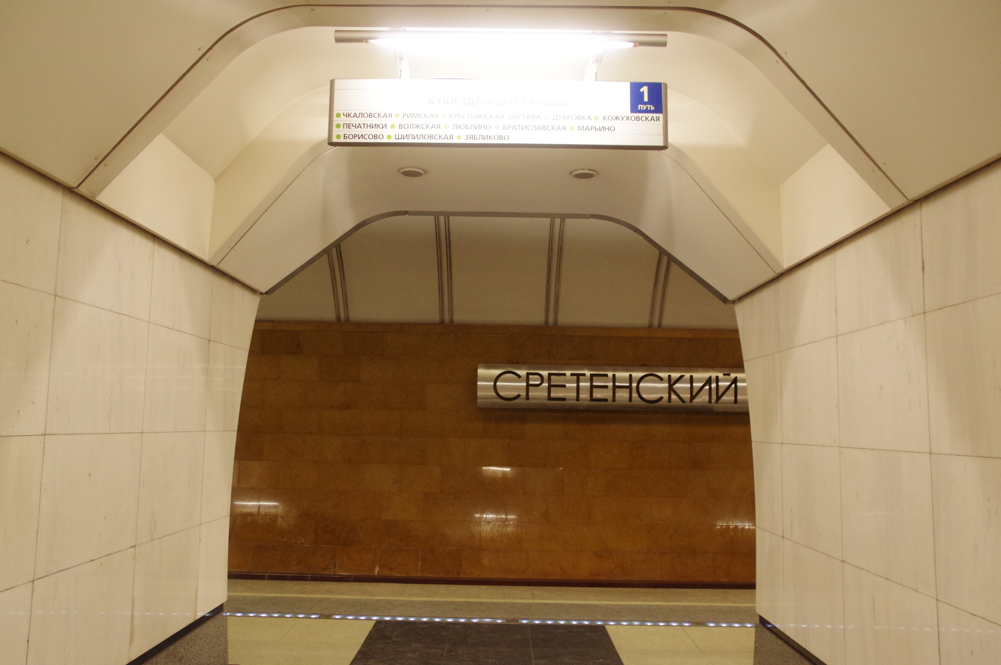 Станция «Сретенский бульвар» Люблинской-Дмитровской линии Московского метрополитена