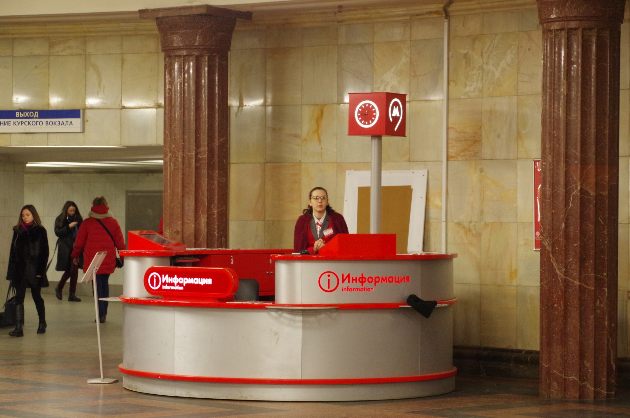 Станция «Курская» Московского метрополитена