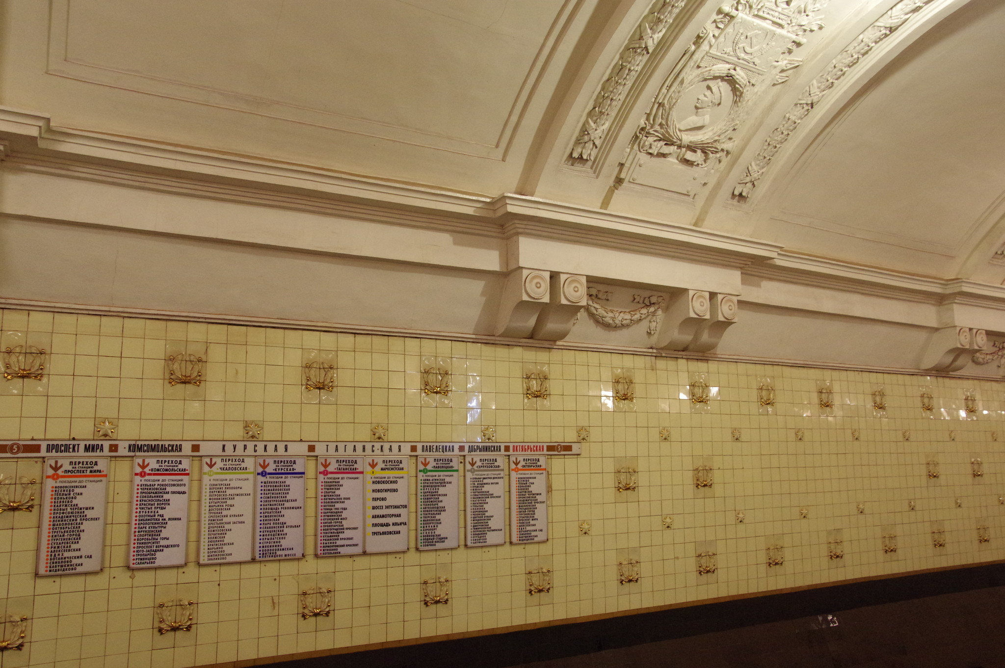 Станция «Октябрьская» Кольцевой линии Московского метрополитена