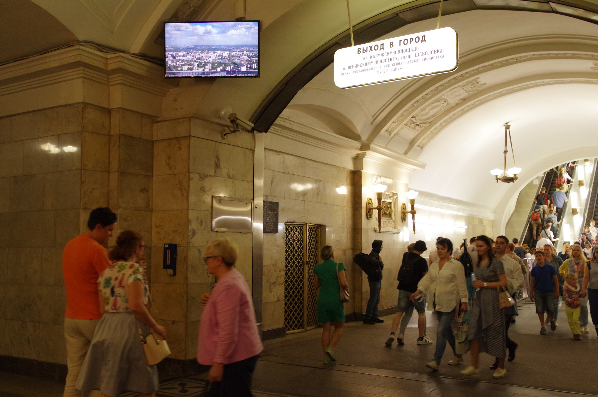 Станция «Октябрьская» Кольцевой линии Московского метрополитена