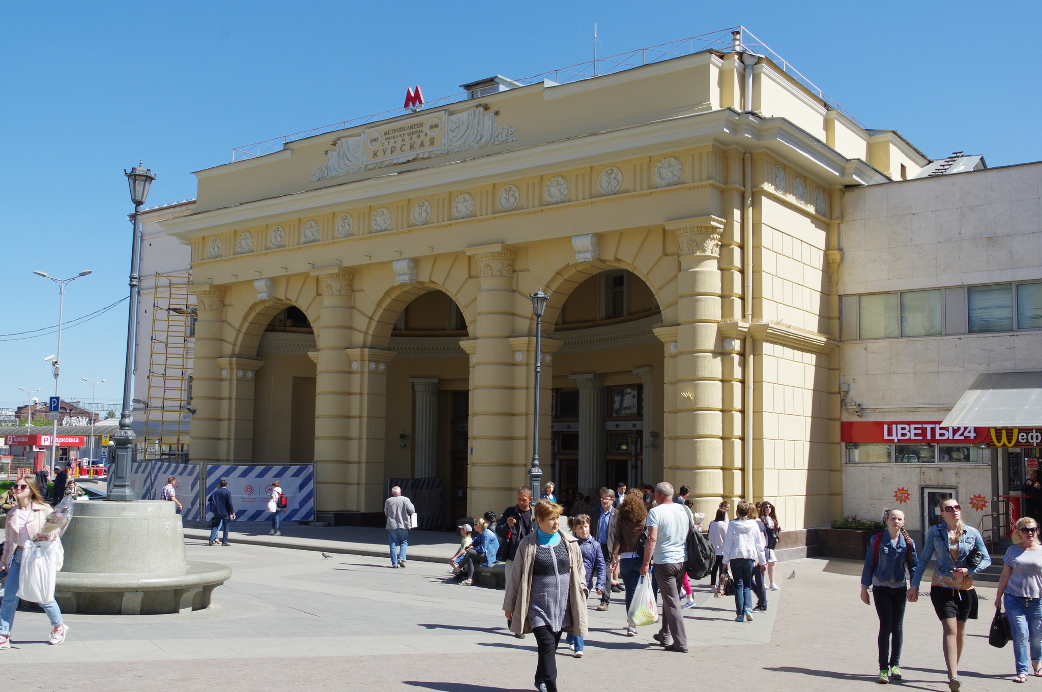 Станция «Курская» Кольцевой линии Московского метрополитена