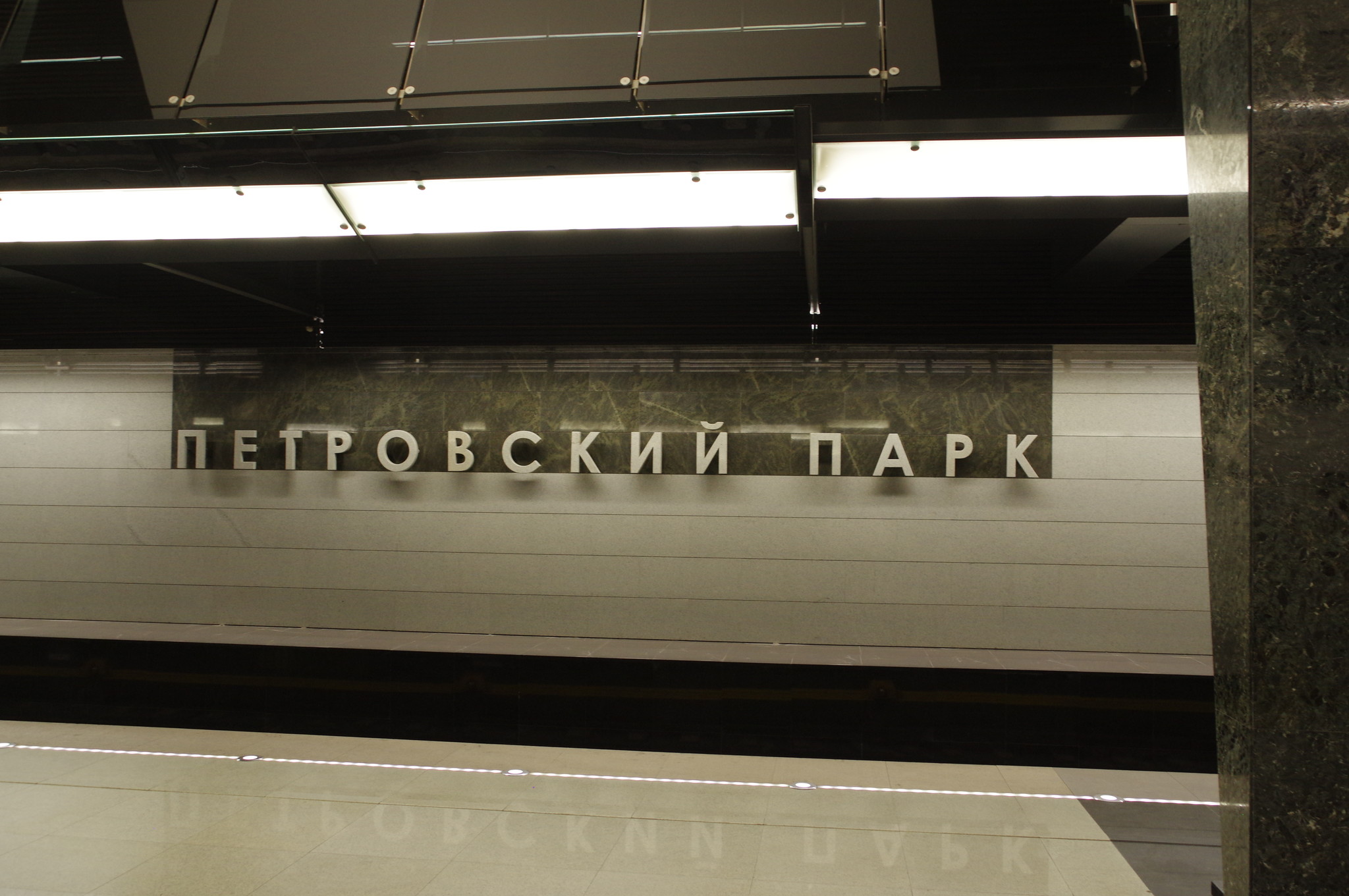Станция «Петровский парк» Большой кольцевой линии