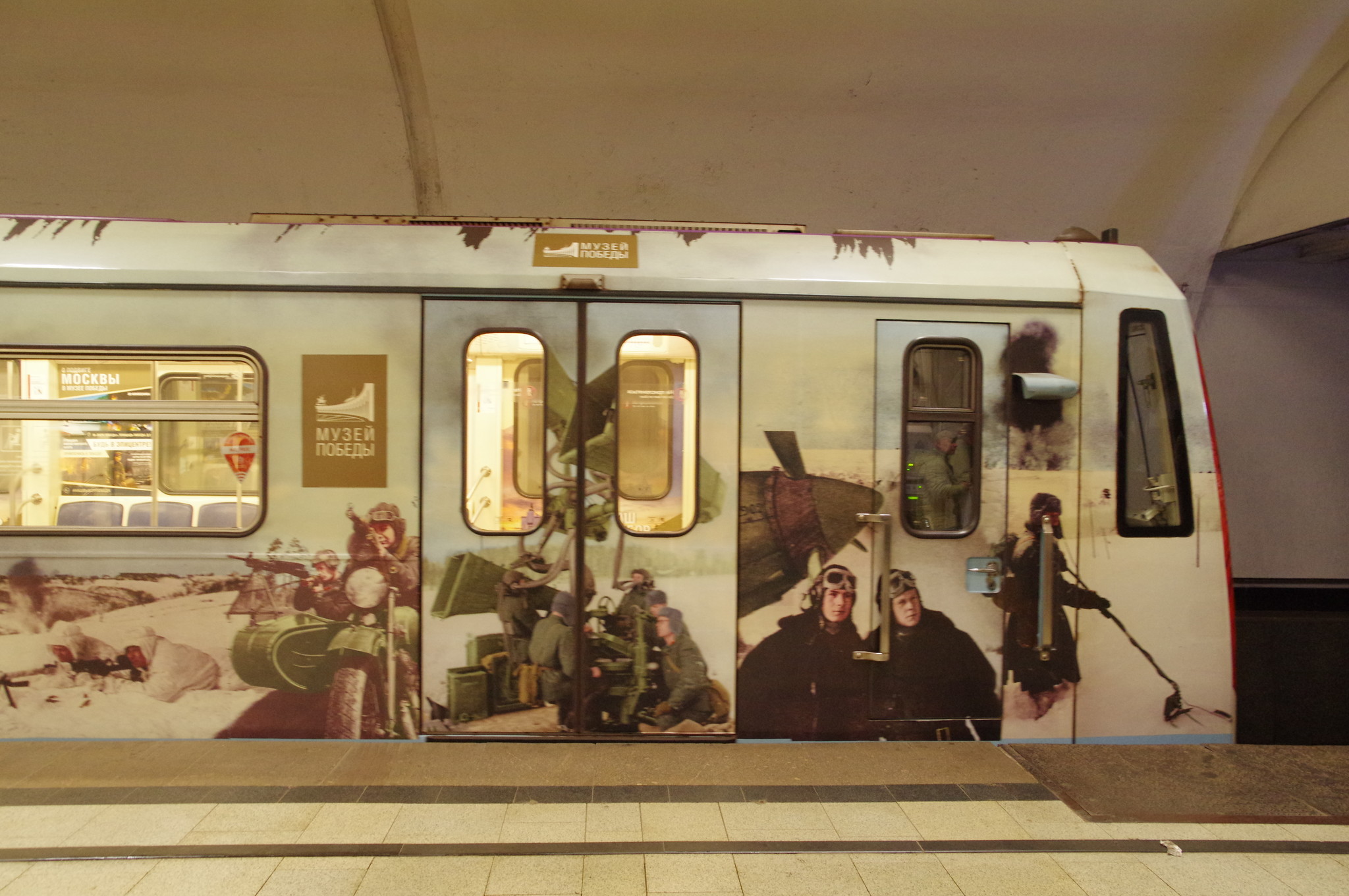«Поезд Победы» Московского метрополитена