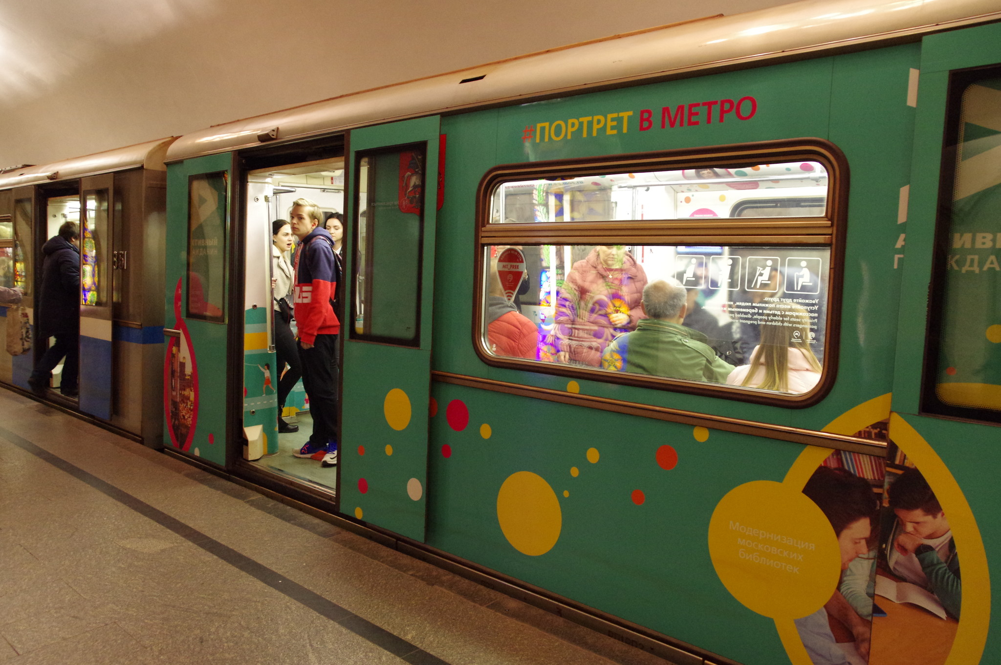 Именной поезд «Портрет в метро»