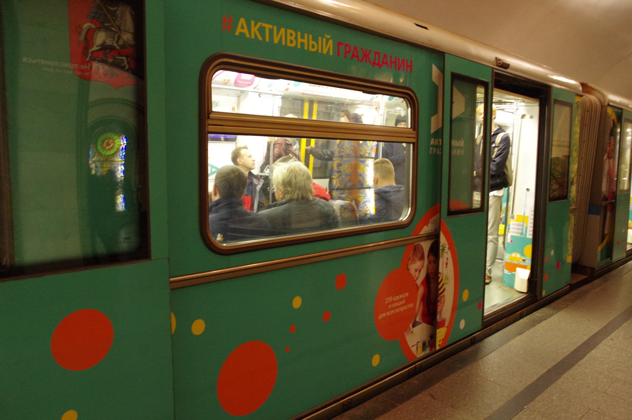 Именной поезд «Портрет в метро»