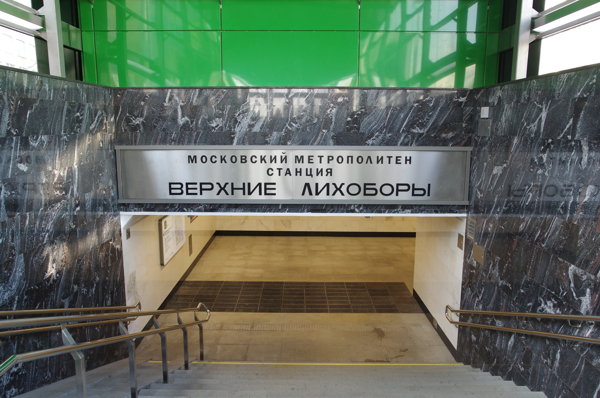 Станция «Верхние Лихоборы» Люблинско-Дмитровской линии Московского метрополитена