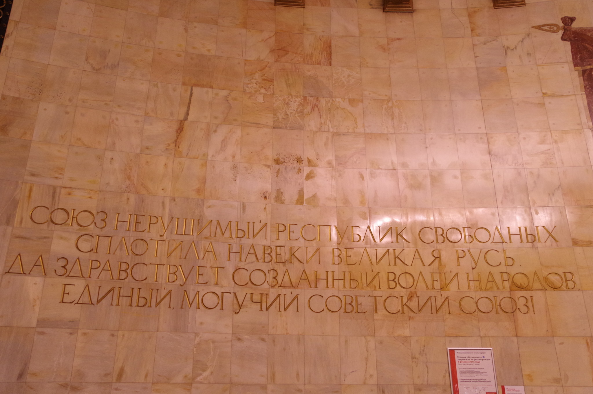 Станция «Площадь Революции» Московского метрополитена