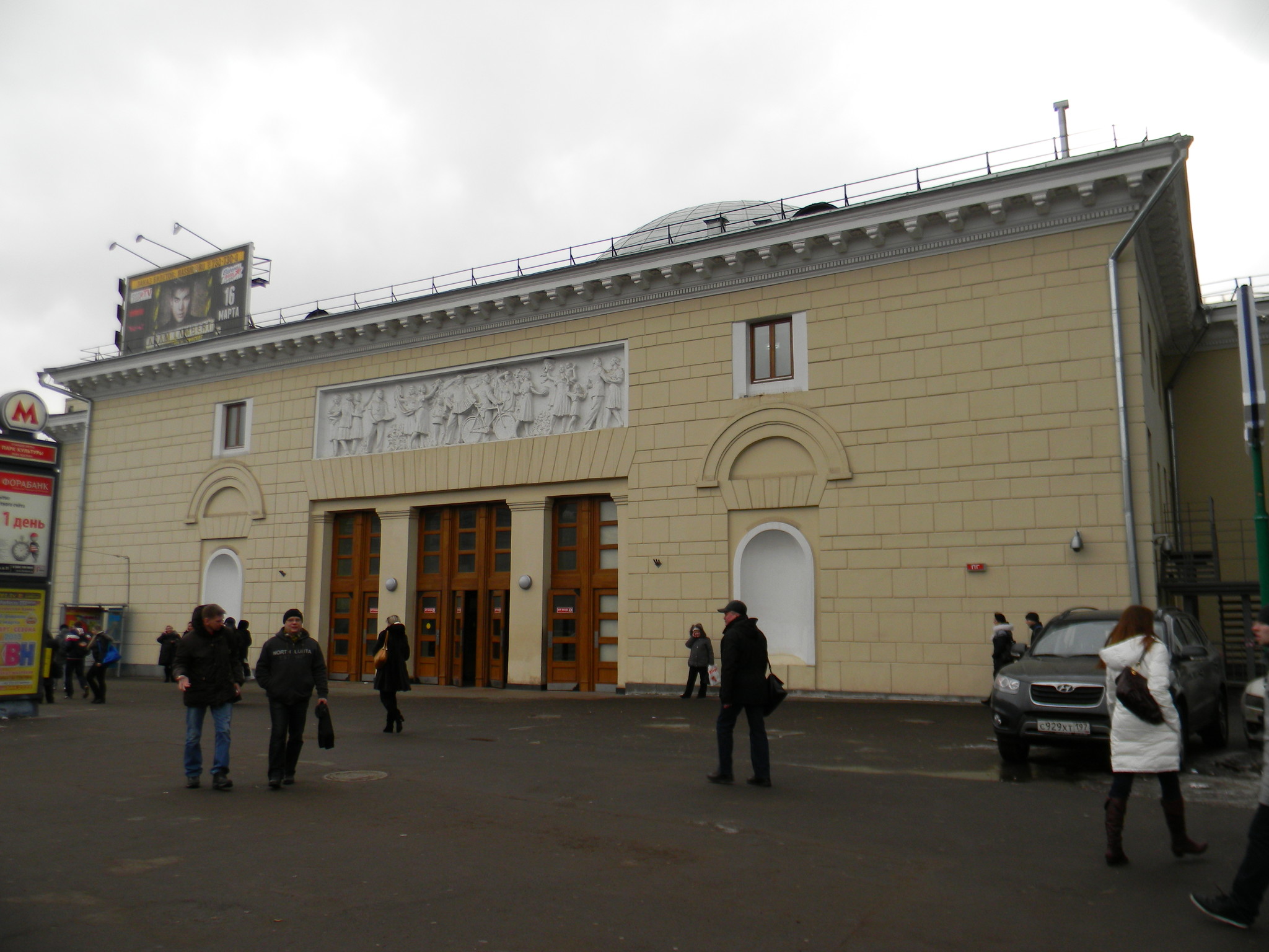 Станция «Парк культуры» Кольцевой линии Московского метрополитена