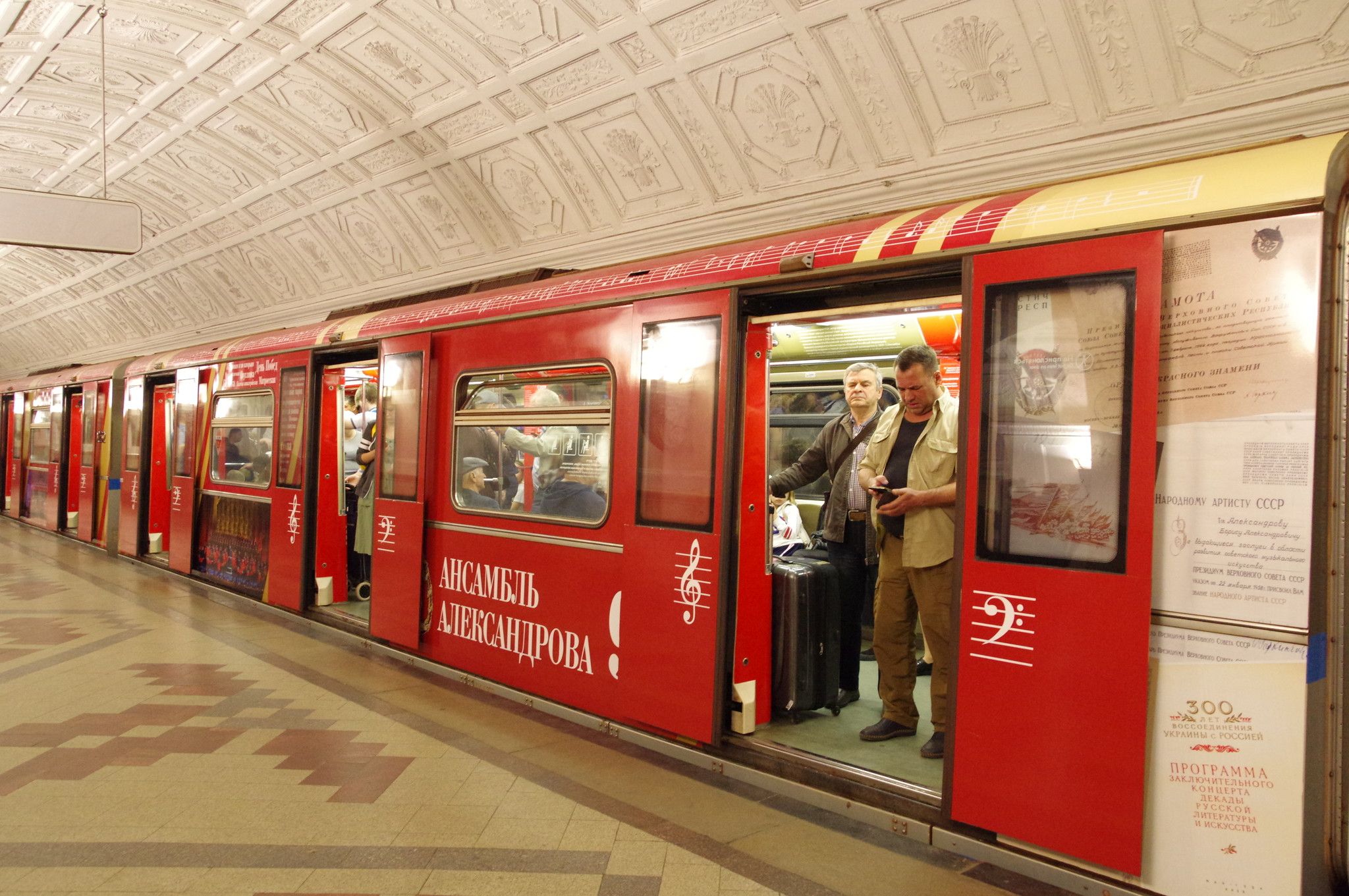 Тематический поезд «Александровец» на Кольцевой линии Московского метрополитена