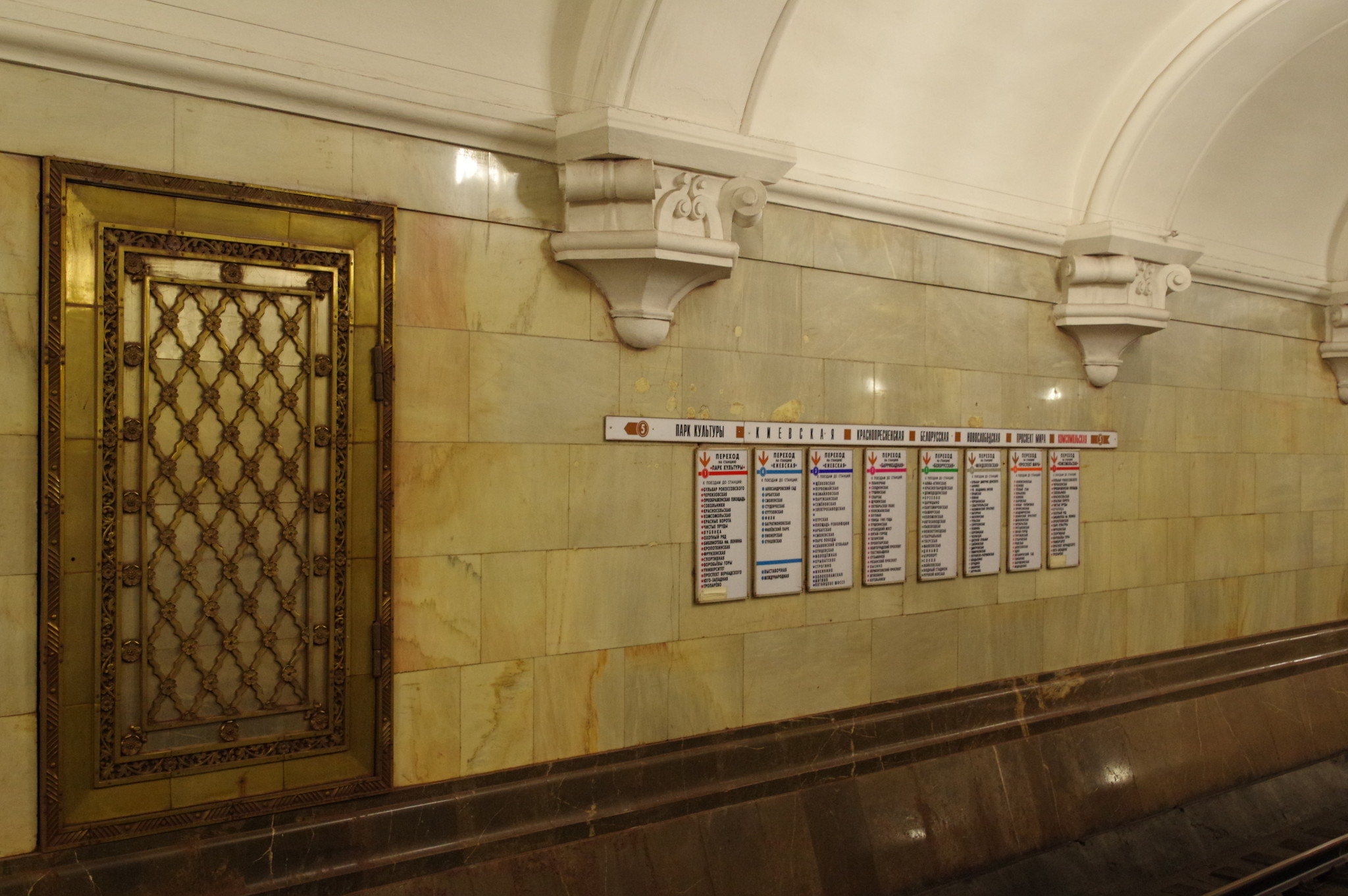 Станция «Комсомольская» Кольцевой линии Московского метрополитена