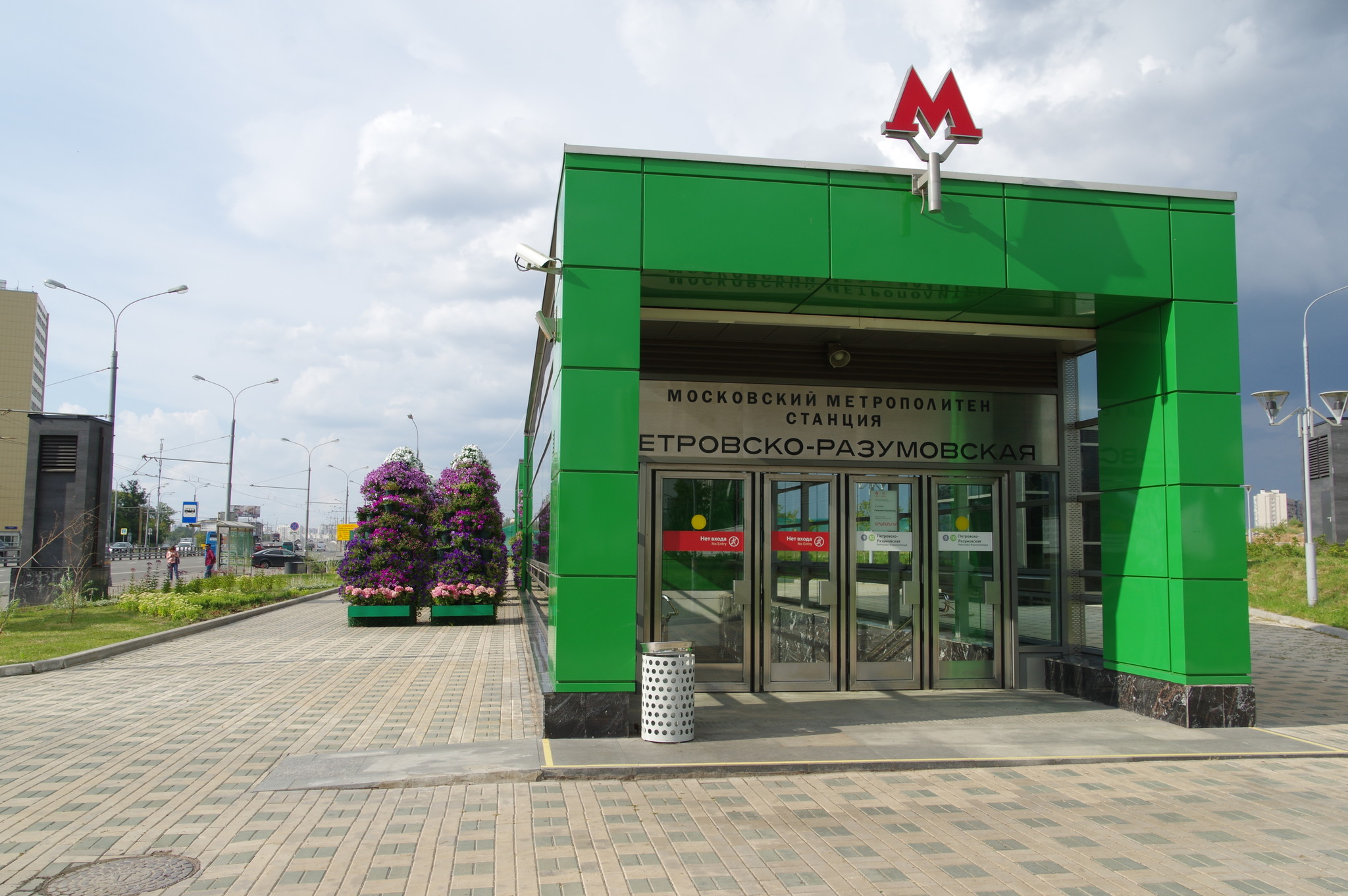 Станция «Петровско-Разумовская» Московского метрополитена