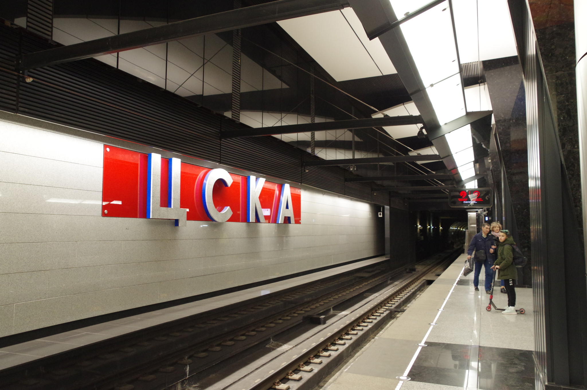 Станция «ЦСКА» Большой кольцевой линии Московского метрополитена