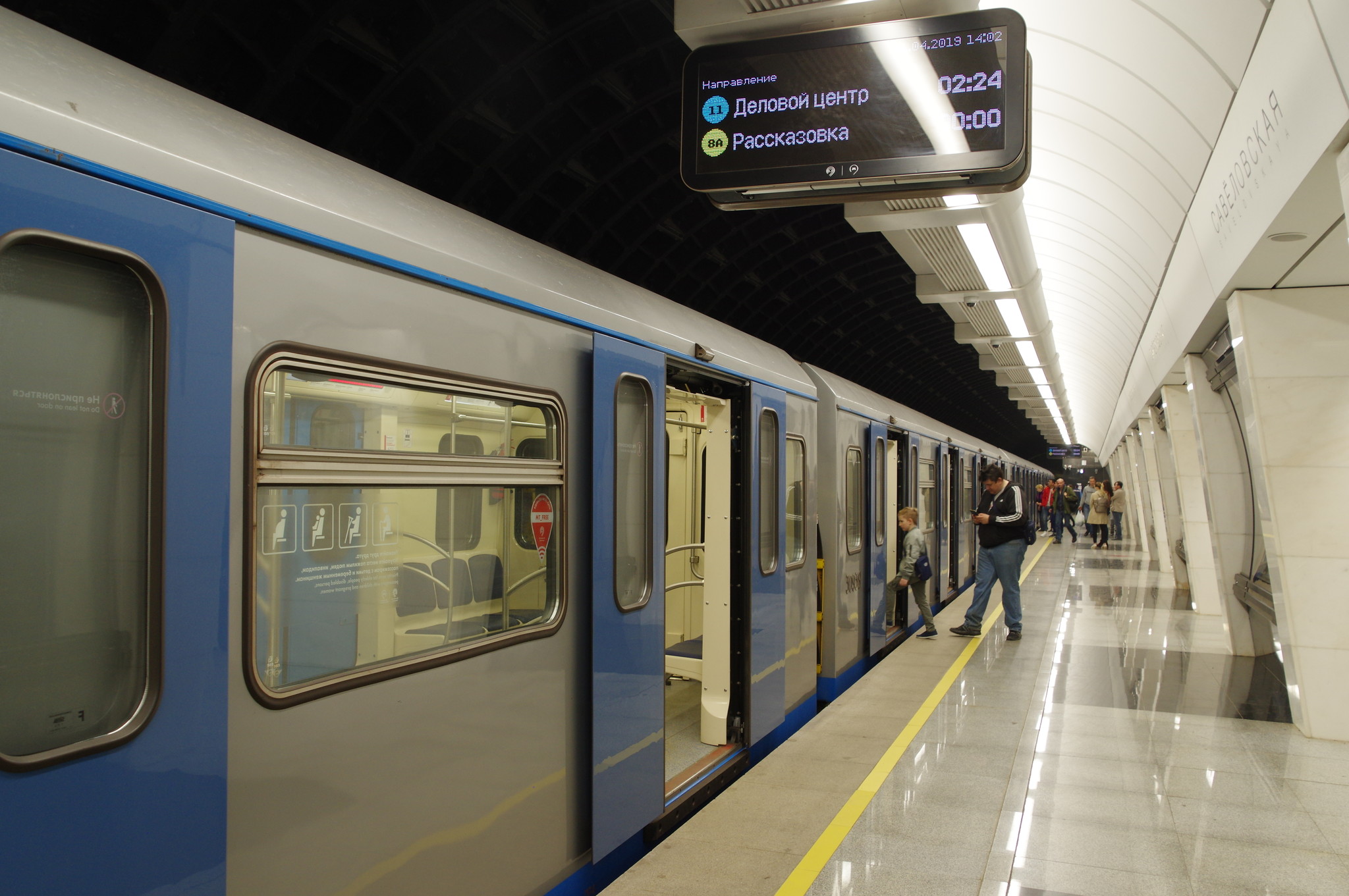 Станция «Савёловская» Большой кольцевой линии Московского метрополитена