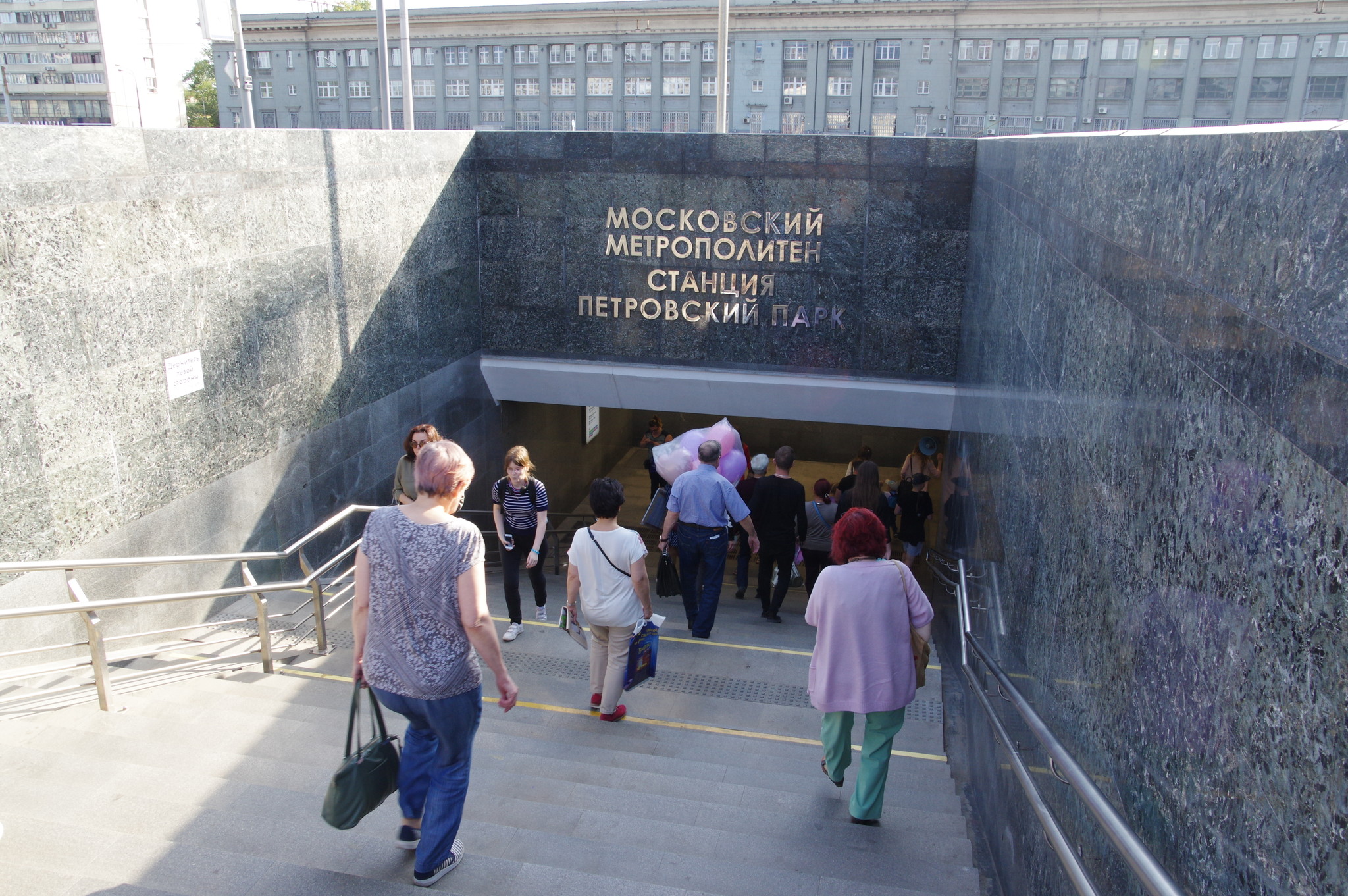 Станция «Петровский парк» Большой кольцевой линии Московского метрополитена