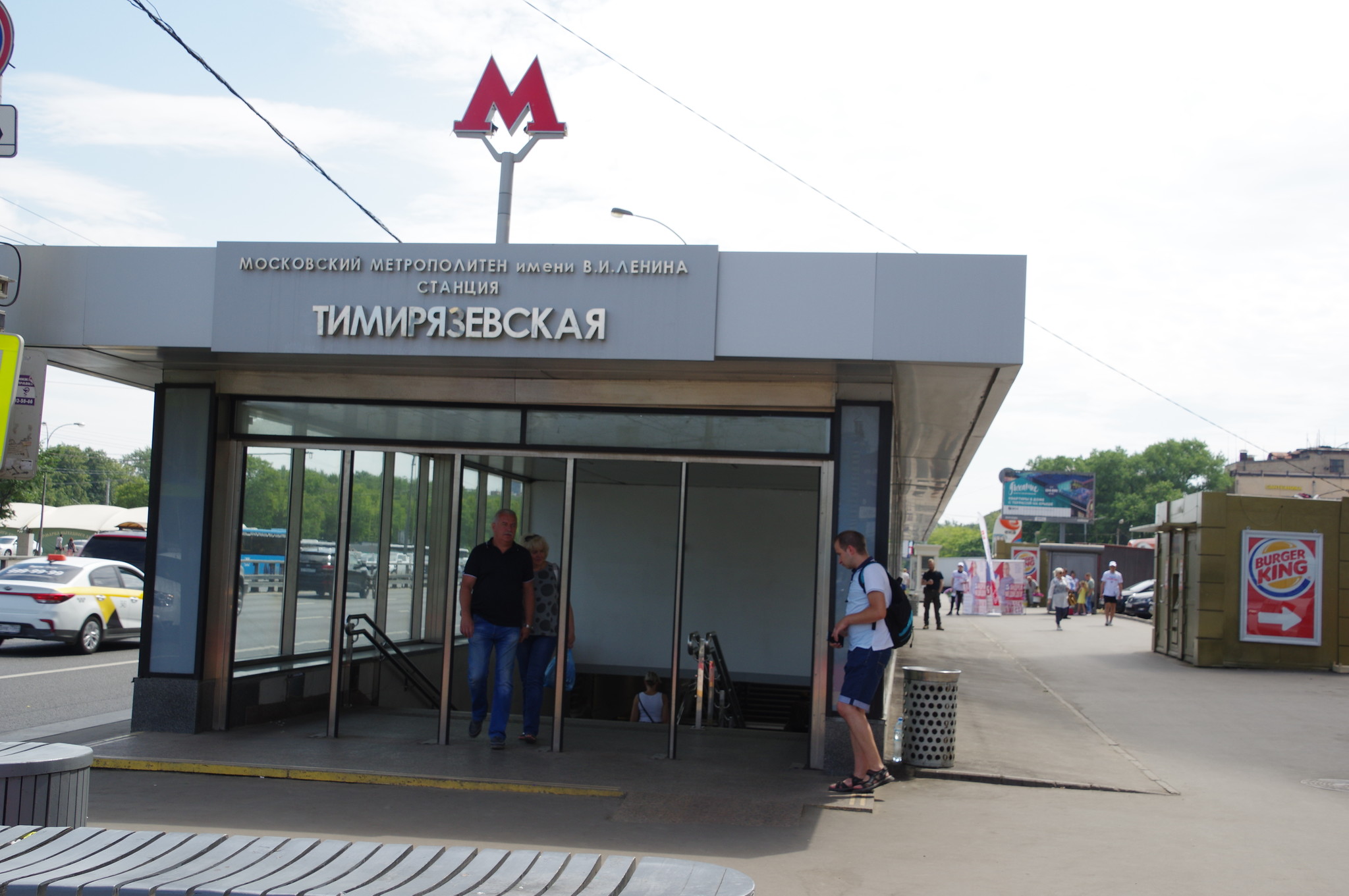 Станция «Тимирязевская» Серпуховско-Тимирязевской линии Московского метрополитена