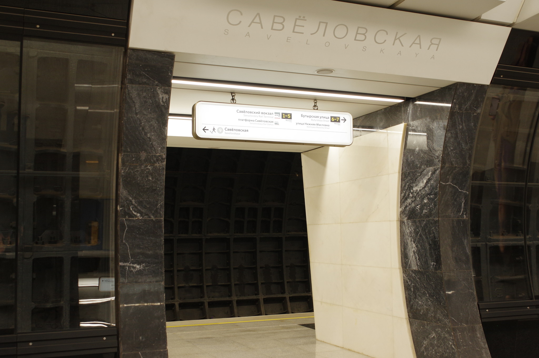 Станция «Савёловская» Большой кольцевой линии Московского метрополитена