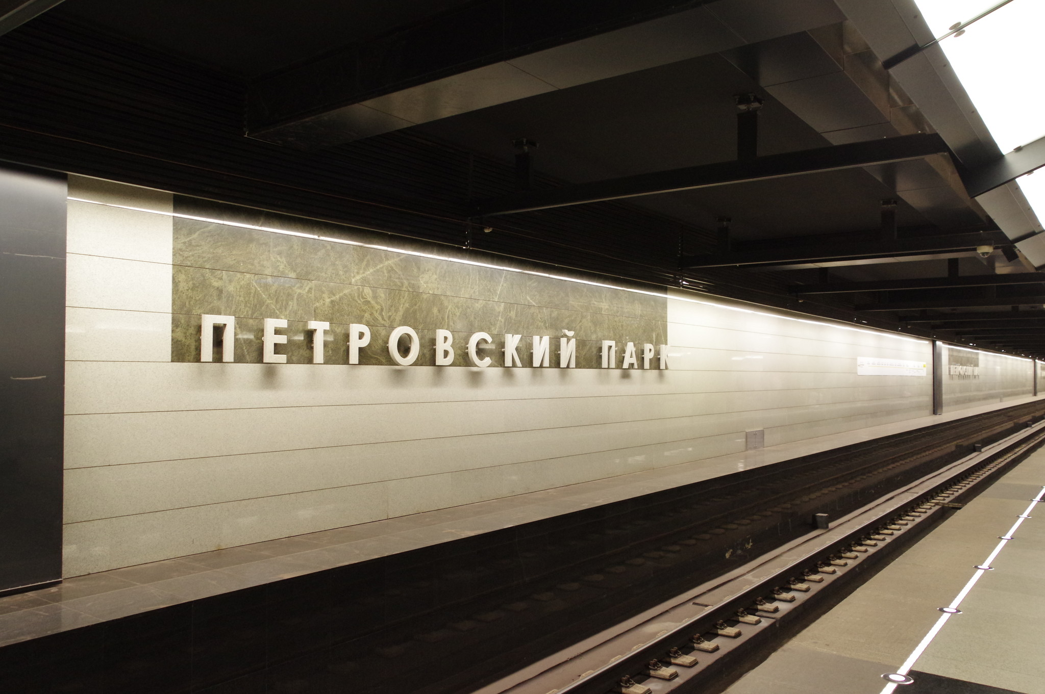 Станция «Петровский парк» Большой кольцевой линии Московского метрополитена