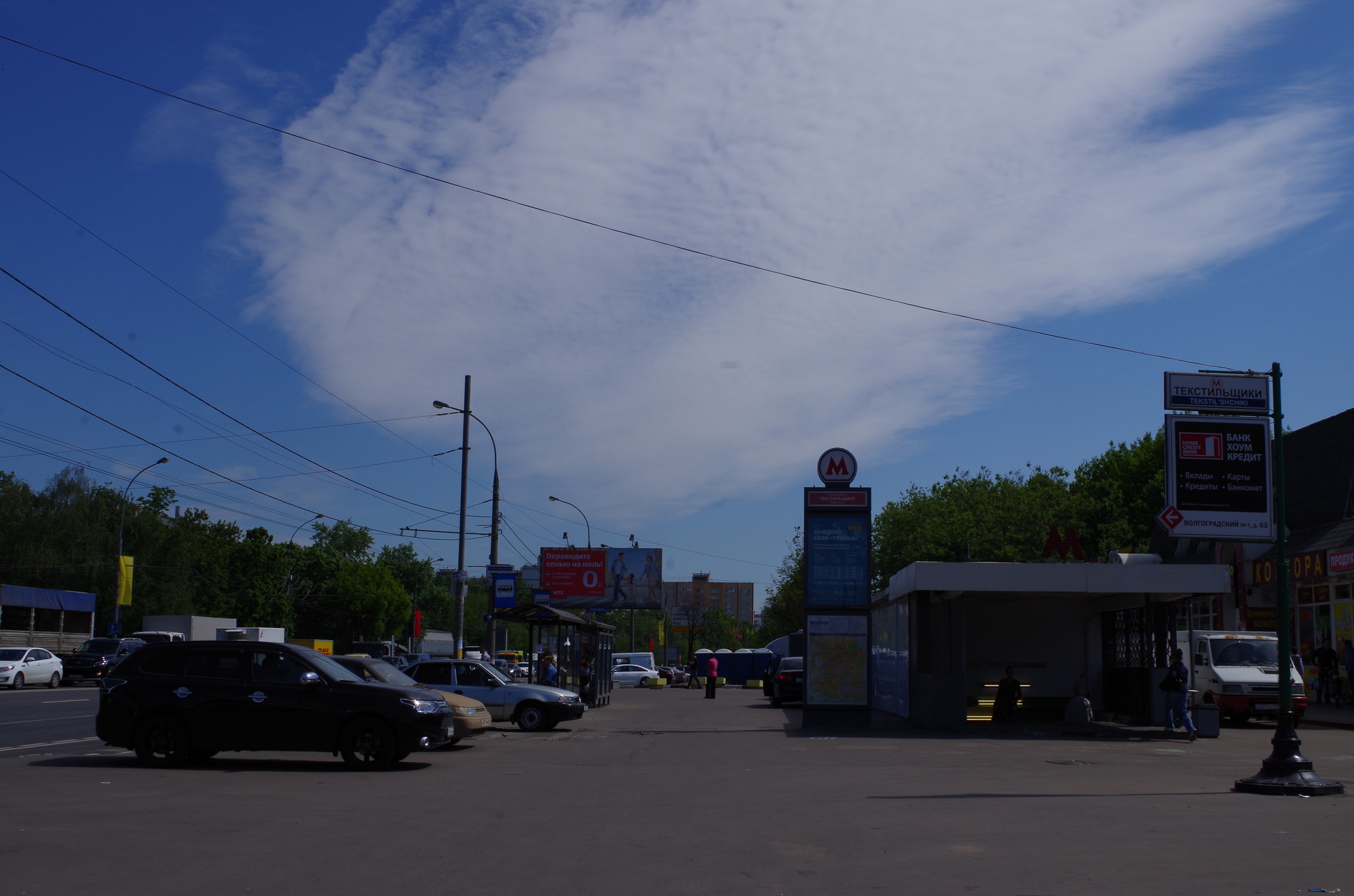Станция «Текстильщики» Таганско-Краснопресненской линии Московского метрополитена