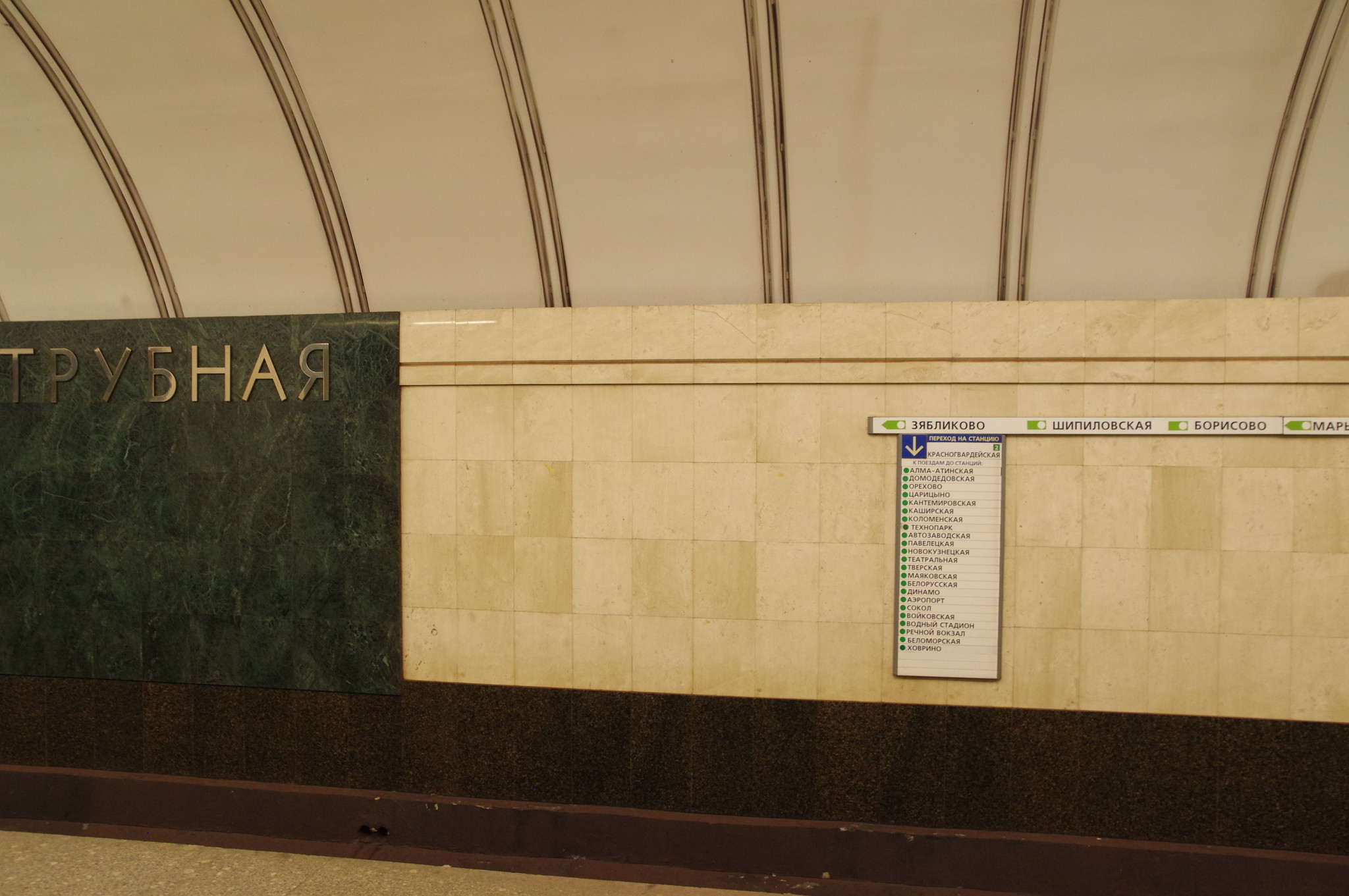Станция «Трубная» Люблинско-Дмитровской линии Московского метрополитена