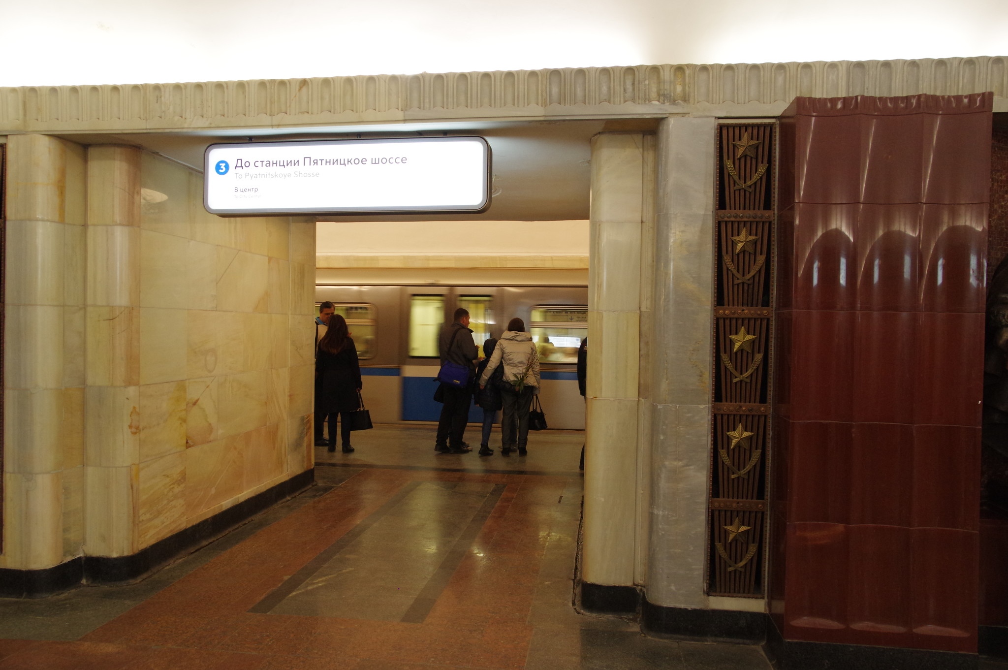 Станция «Бауманская» Арбатско-Покровской линии Московского метрополитена