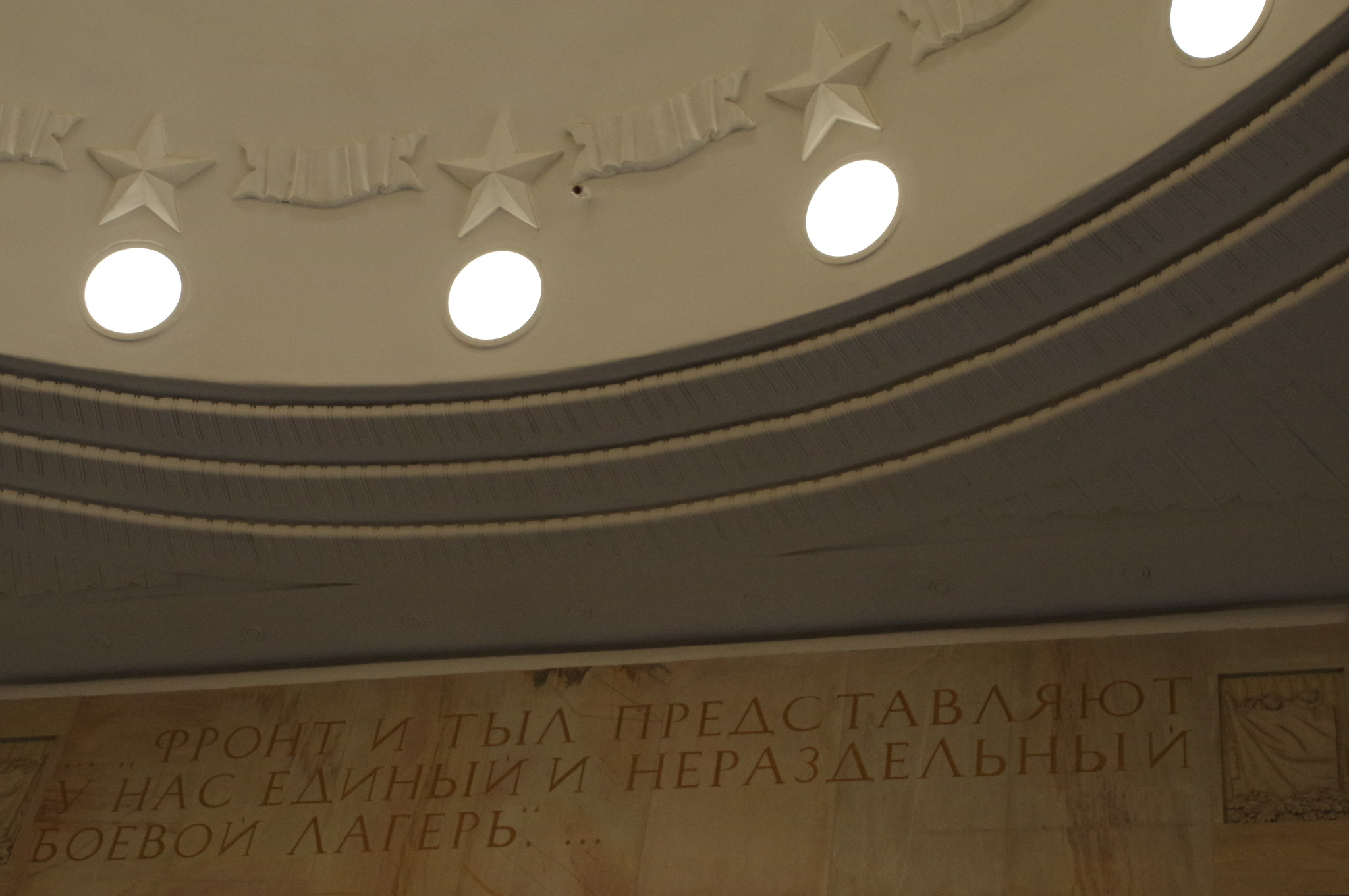 Цитата И.В. Сталина в вестибюле станции «Бауманская» Арбатско-Покровской линии