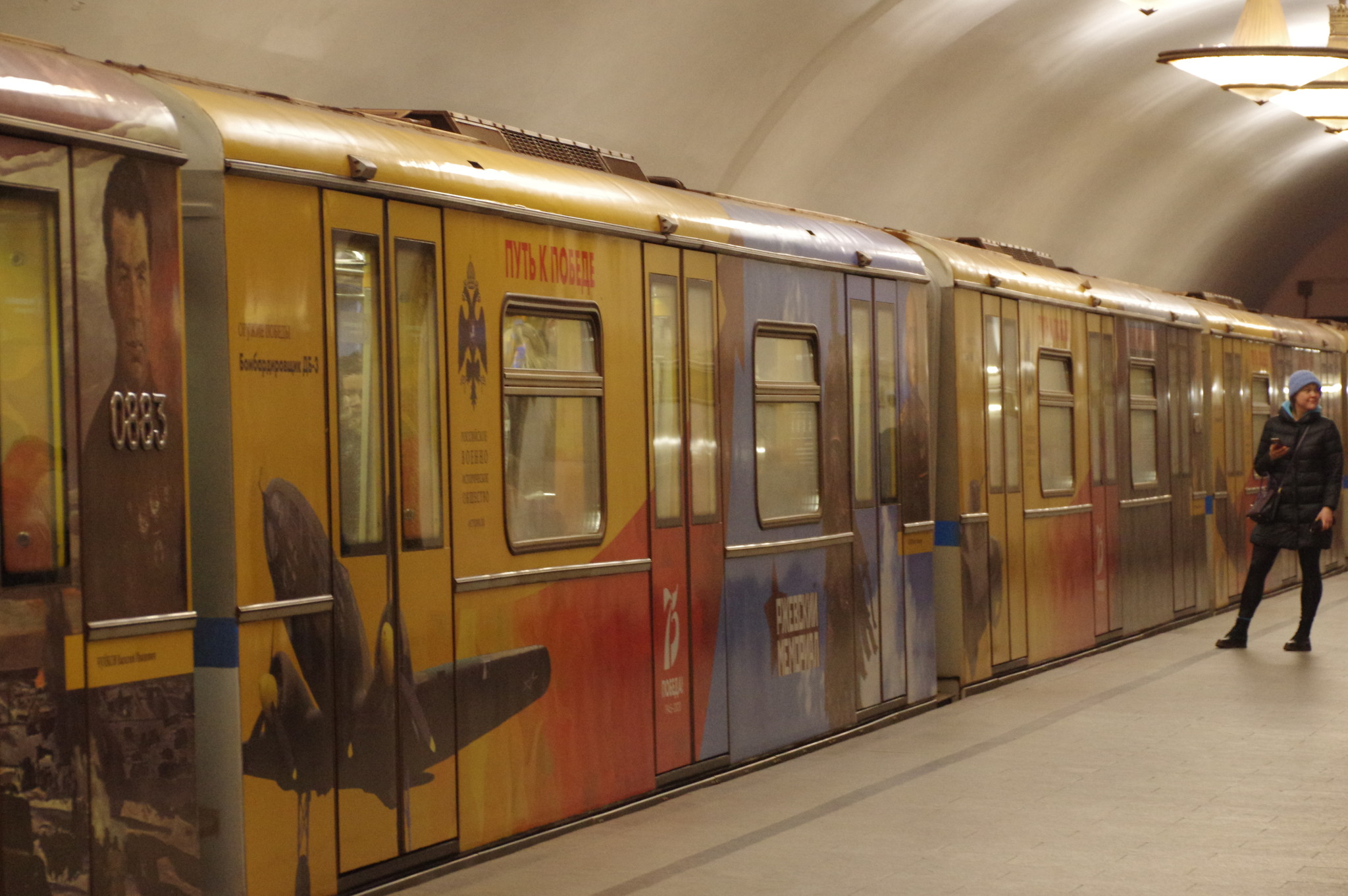 Тематический поезд «Путь к Победе» на Кольцевой линии Московского метрополитена