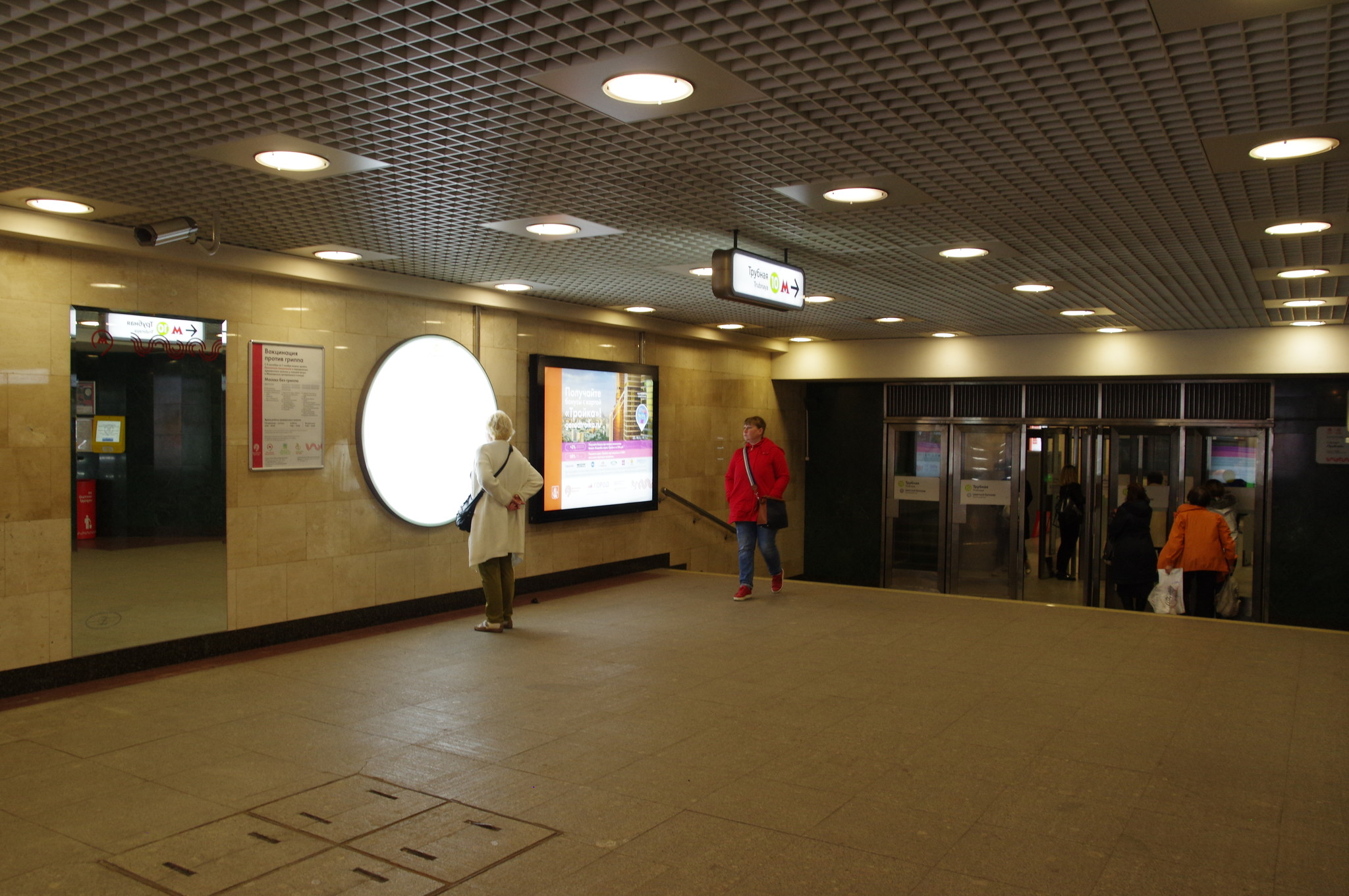 Станция «Трубная» Люблинской-Дмитровской линии Московского метрополитена