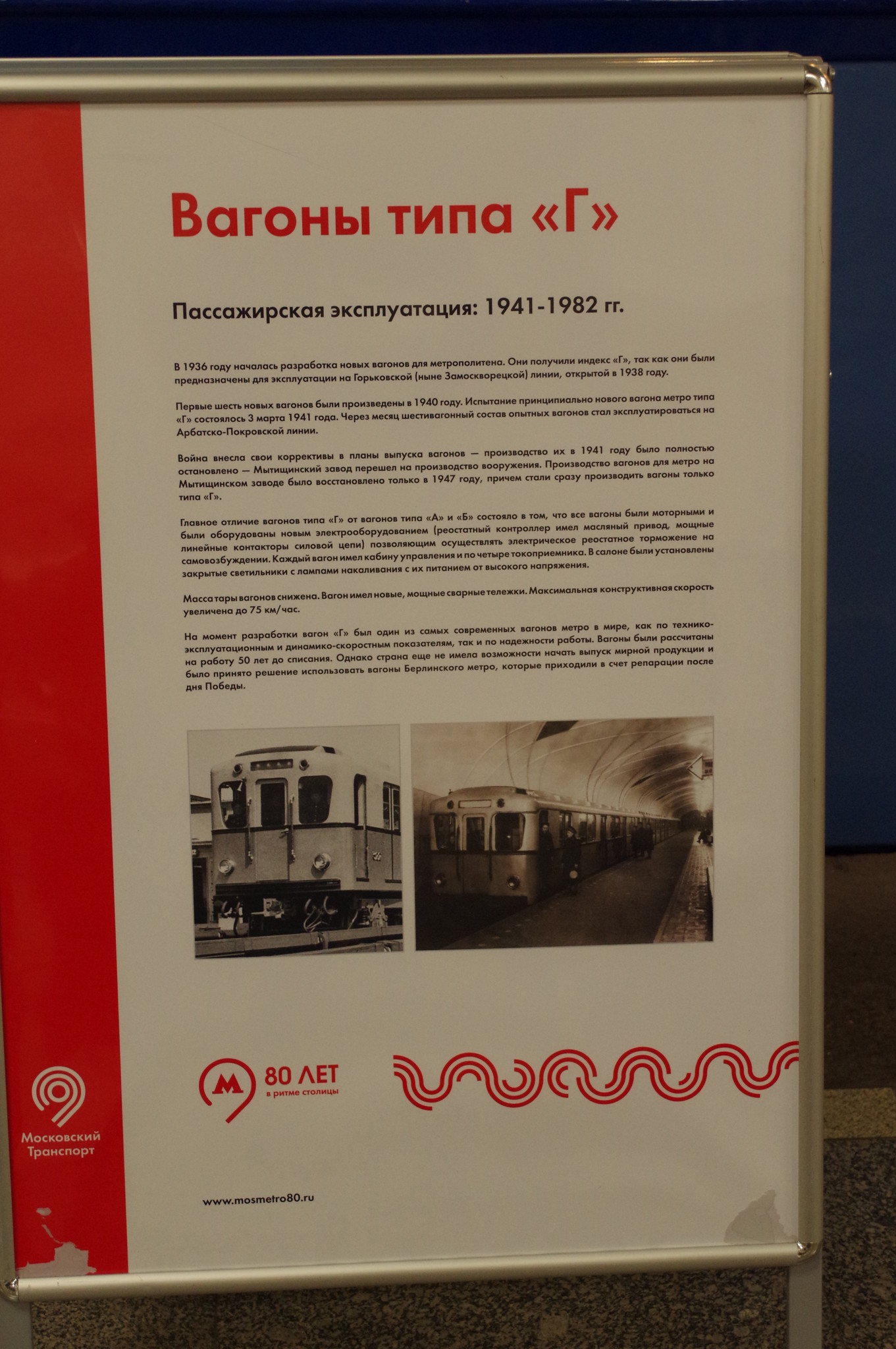 Вагоны типа «Г»