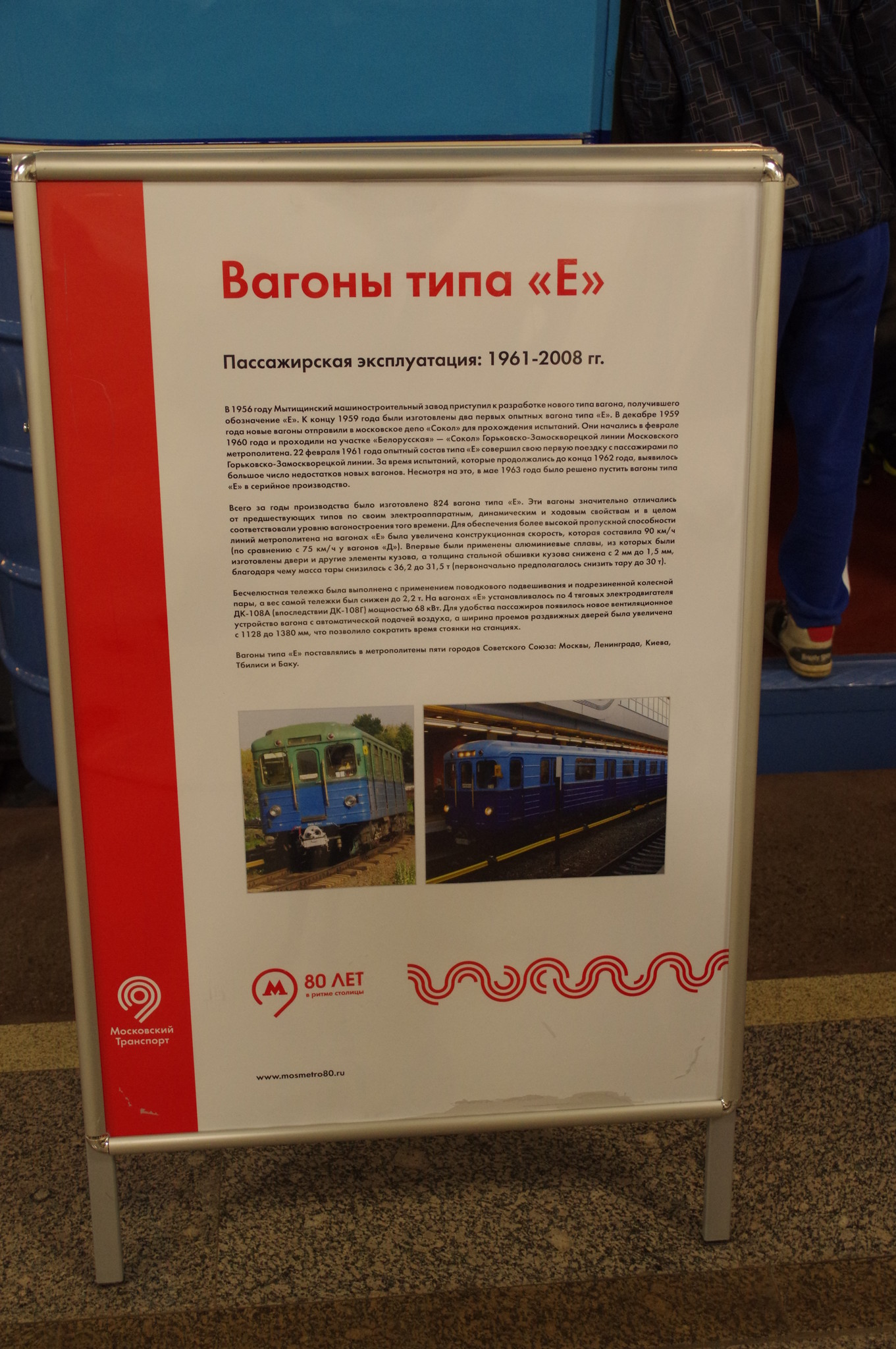 Вагоны типа «Е»