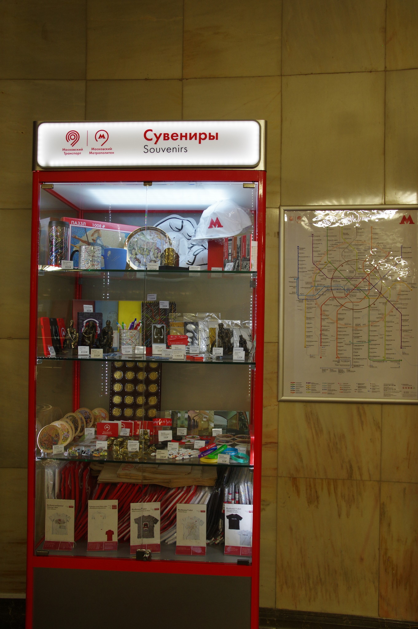 Сувениры на станции «Курская» Московского метрополитена