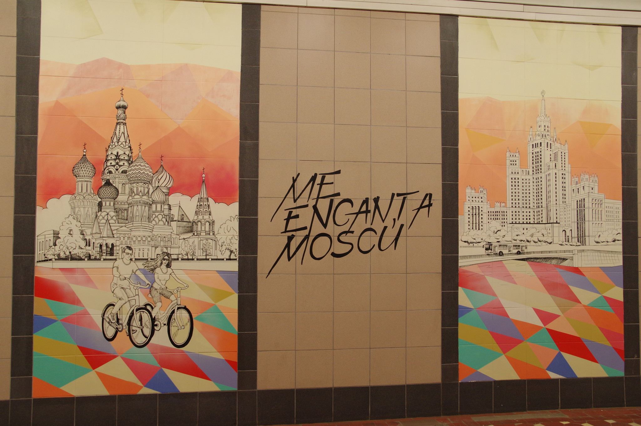 Граффити на стенах подуличного перехода станции «Лубянка» Московского метрополитена