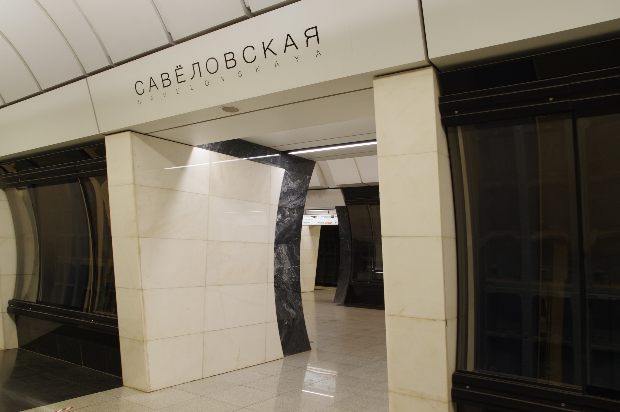 Станция «Савёловская» Большой кольцевой линии Московского метрополитена