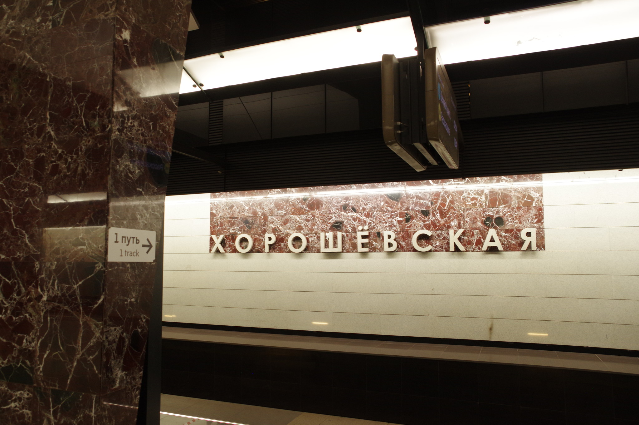 Станция «Хорошёвская» Большой кольцевой линии Московского метрополитена