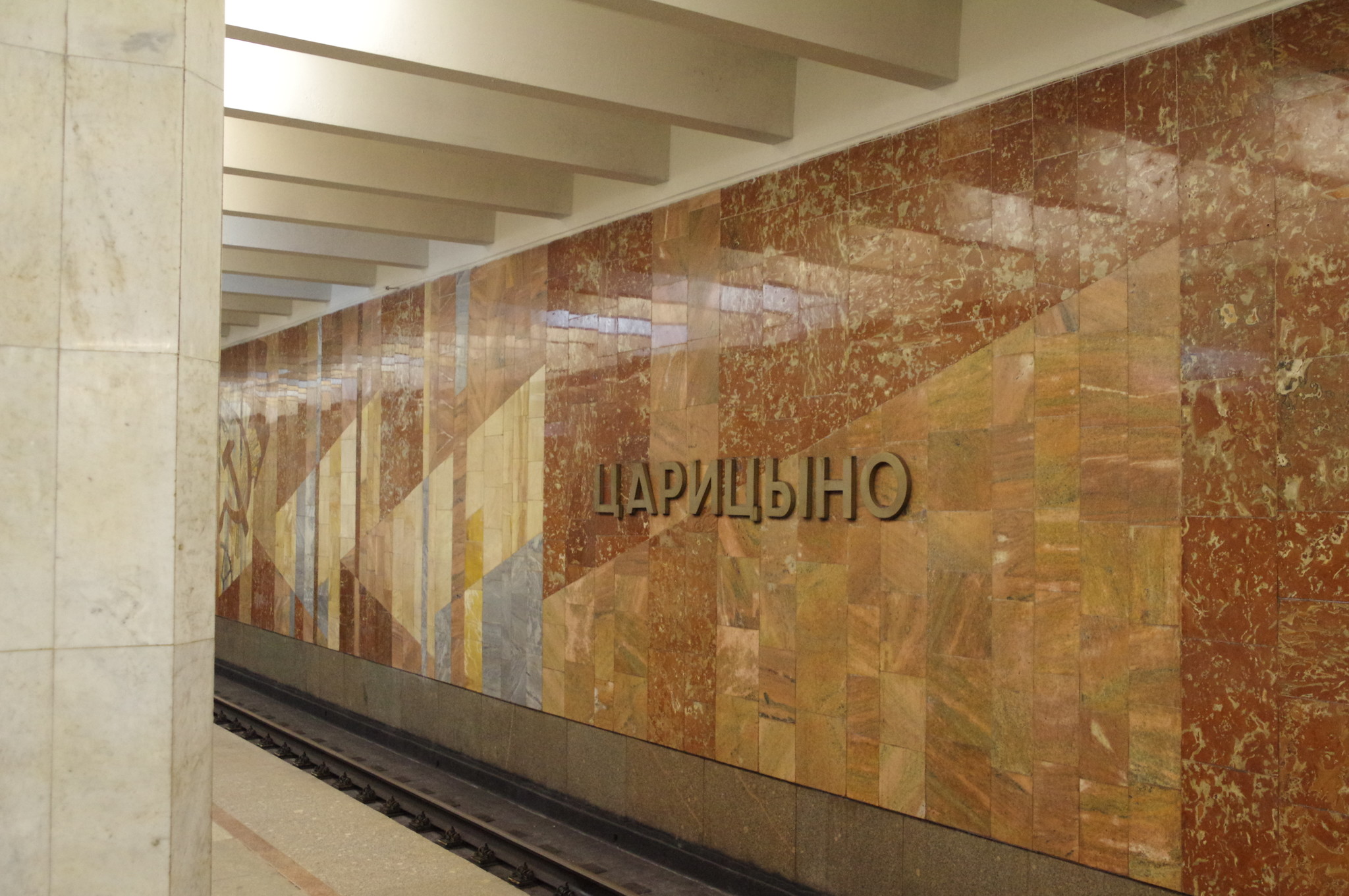 Станция «Царицыно» Замоскворецкой линии Московского метрополитена