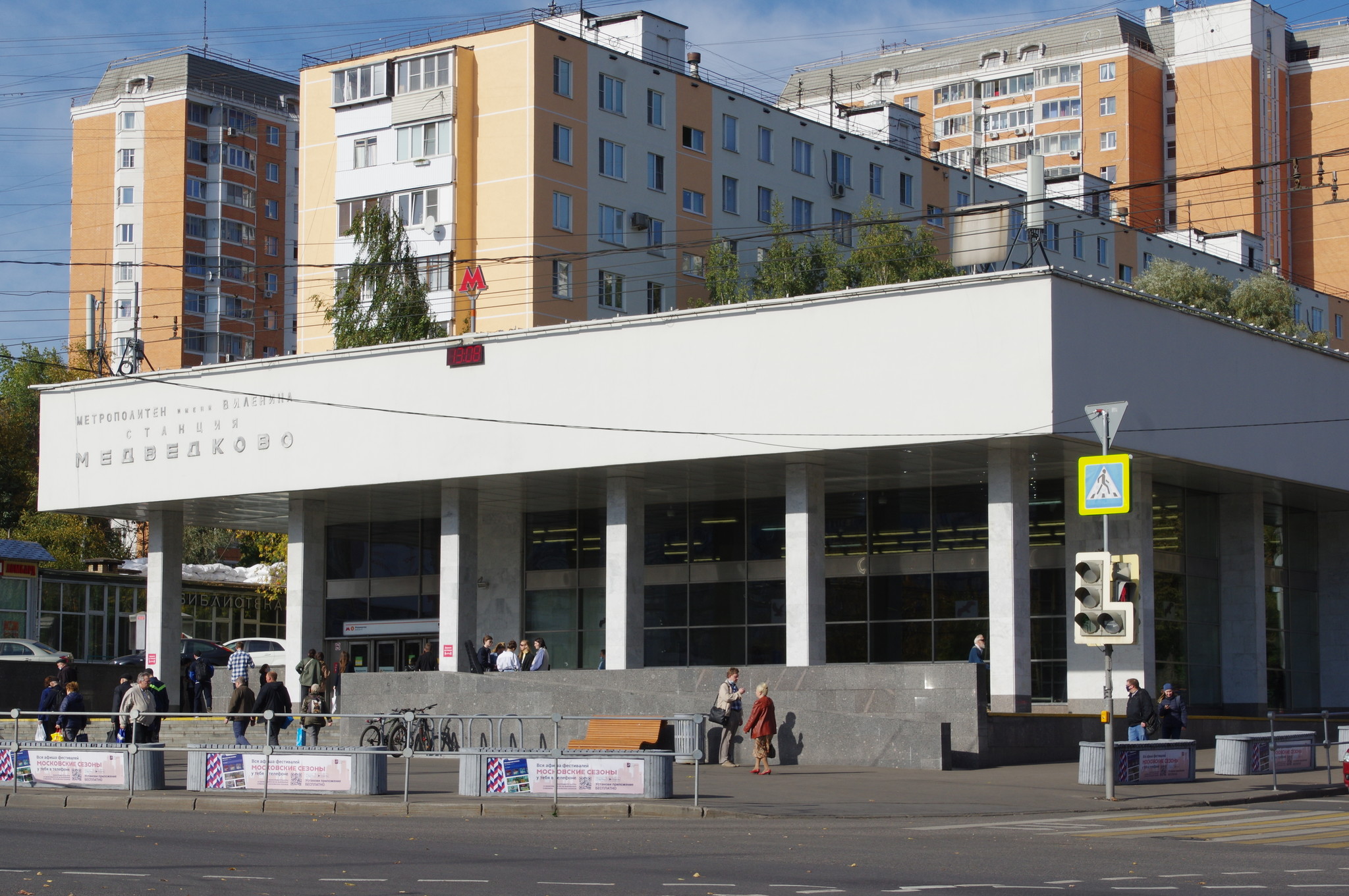 Станция «Медведково» Калужско-Рижской линии Московского метрополитена
