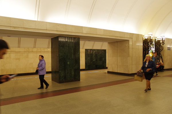 Станция «Трубная» Люблинско-Дмитровской линии Московского метрополитена