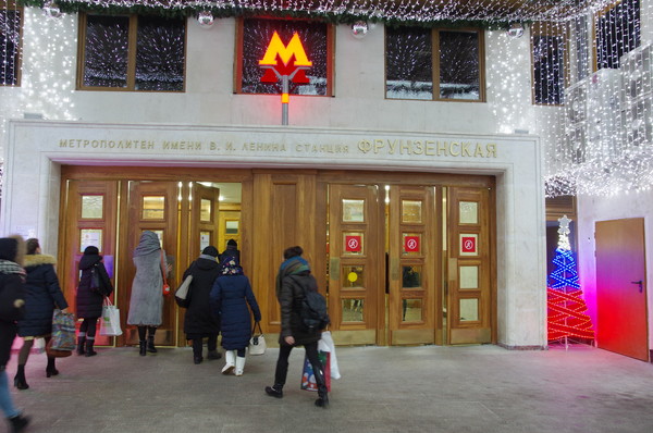 Станция «Фрунзенская» Сокольнической линии Московского метрополитена