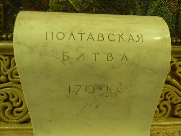Станция «Киевская» Кольцевой линии Московского метрополитена