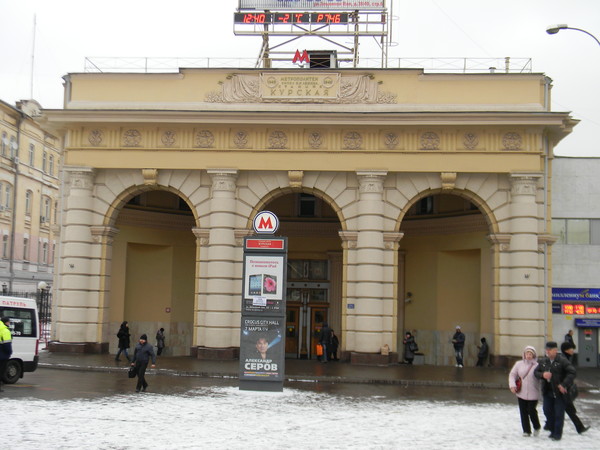 Станция «Курская» Кольцевой линии Московского метрополитена